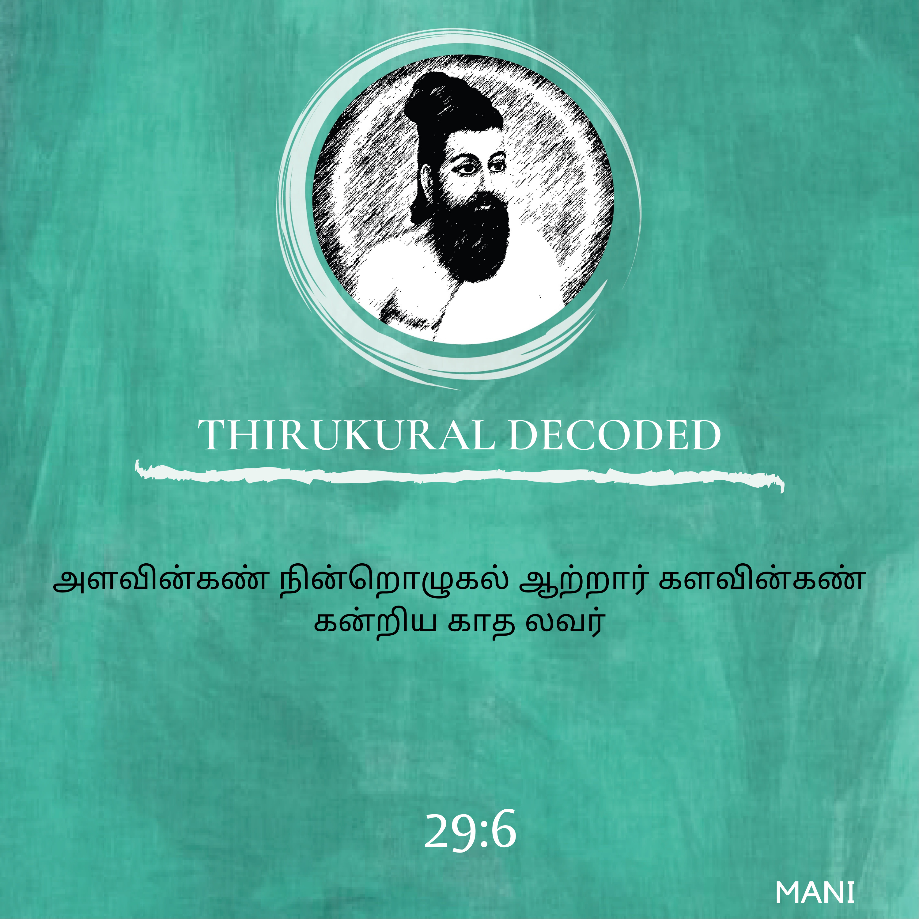 Thirukural decoded - Kural # 286 episode artwork