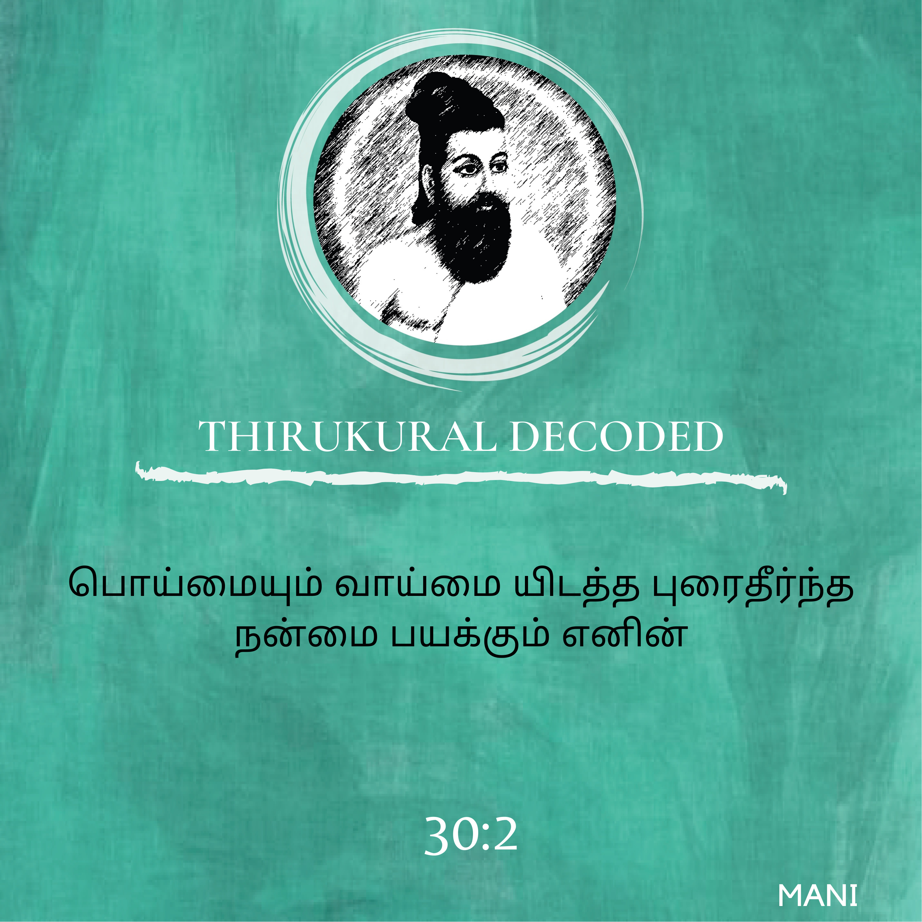 Thirukural decoded - Kural # 292 episode artwork
