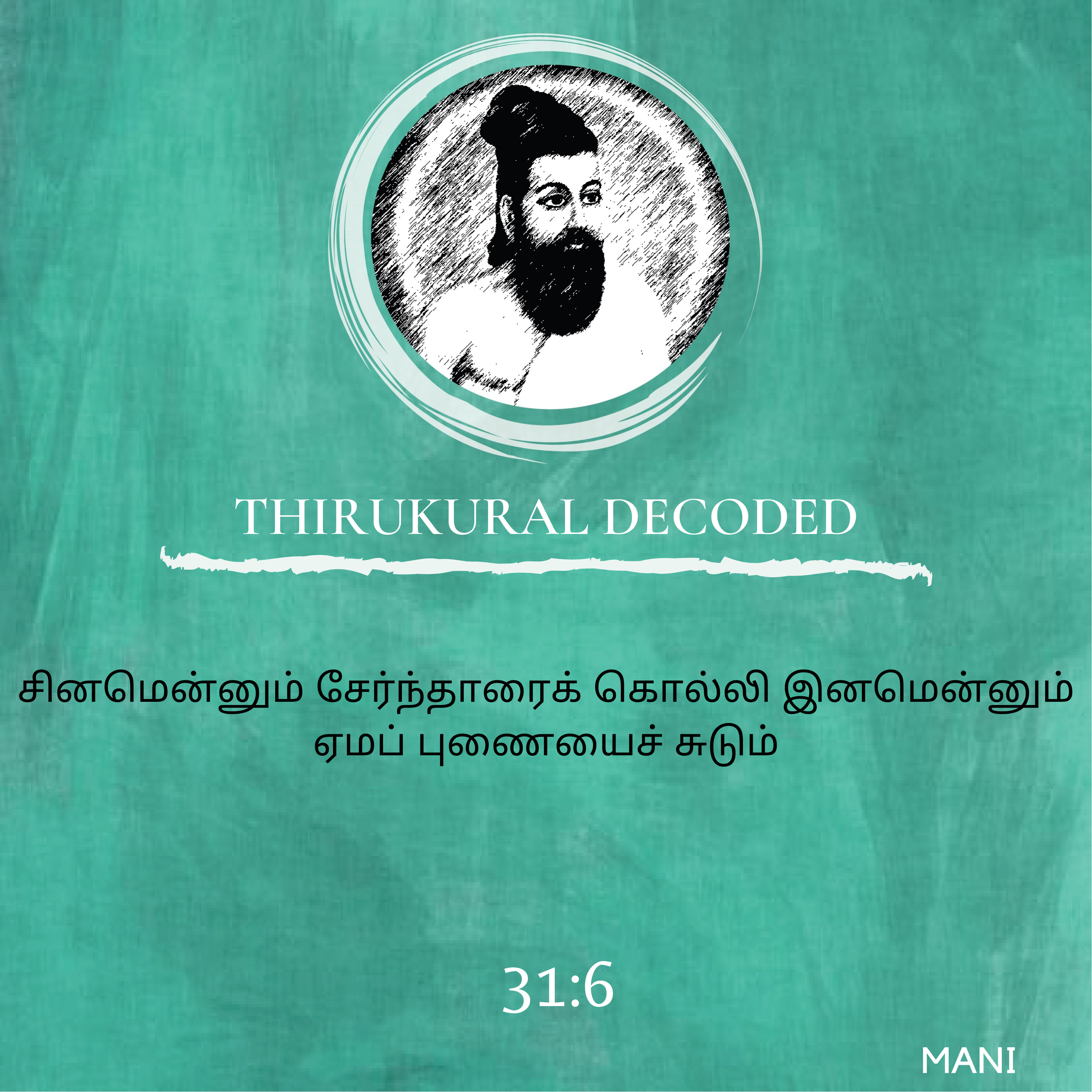 Thirukural decoded - Kural # 306 episode artwork