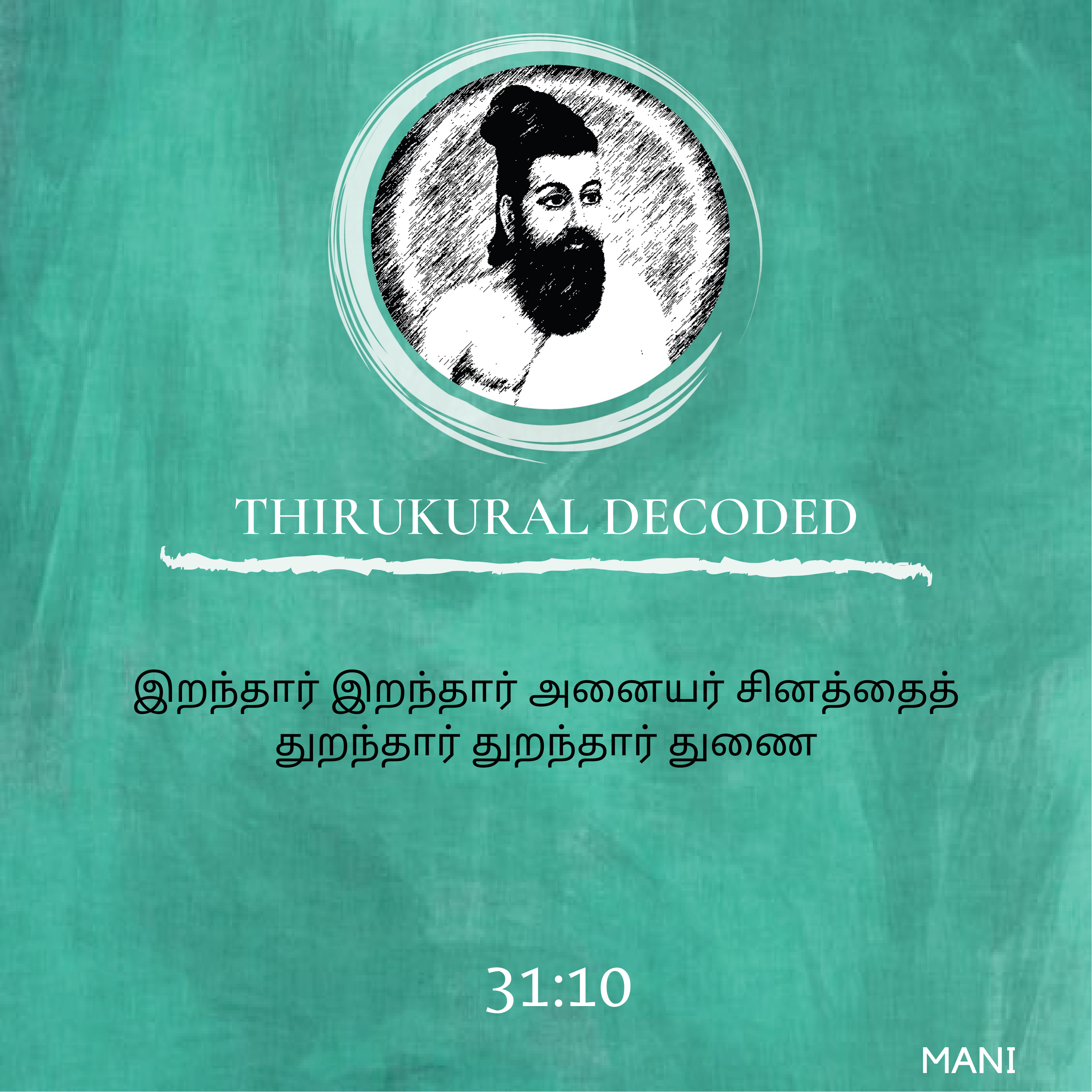 Thirukural decoded - Kural # 310 episode artwork
