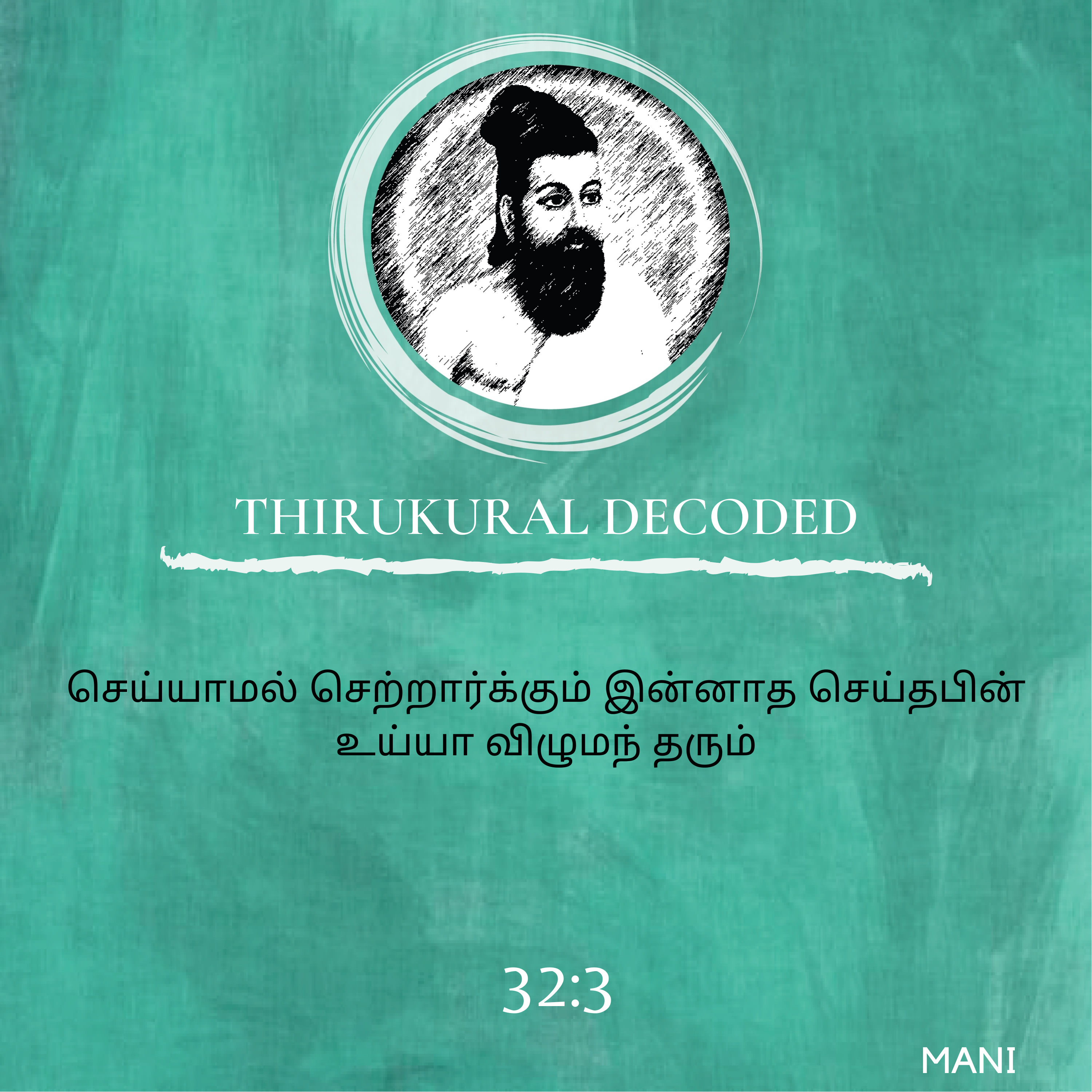 Thirukural decoded - Kural # 313 episode artwork