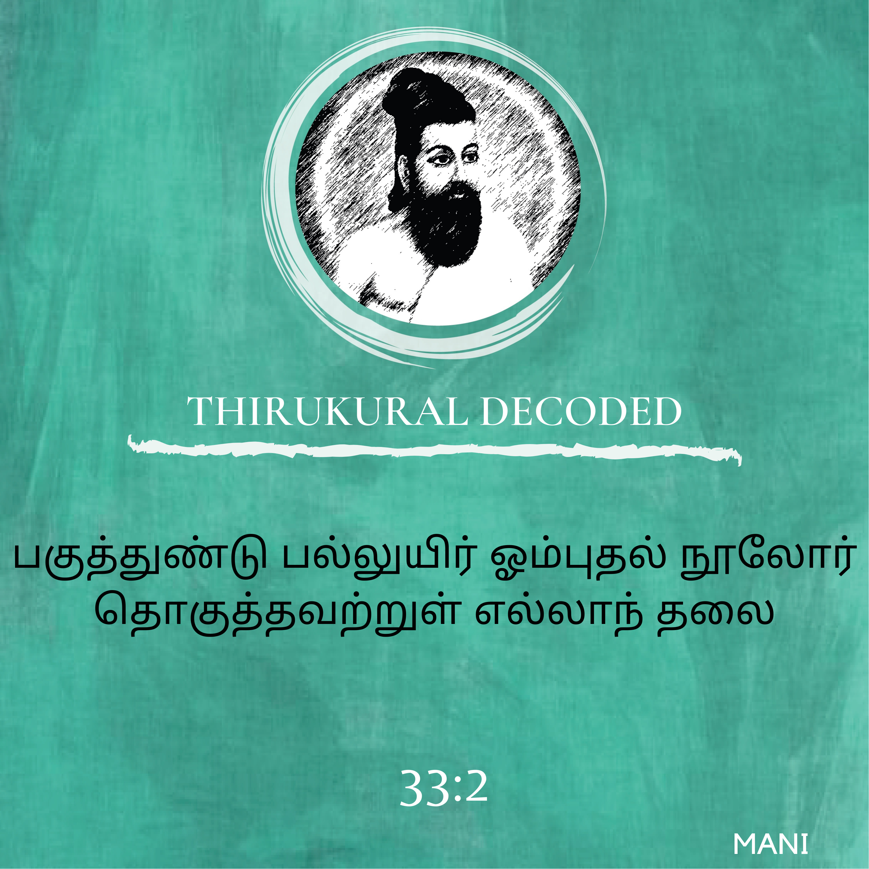 Thirukural decoded - Kural # 322 episode artwork