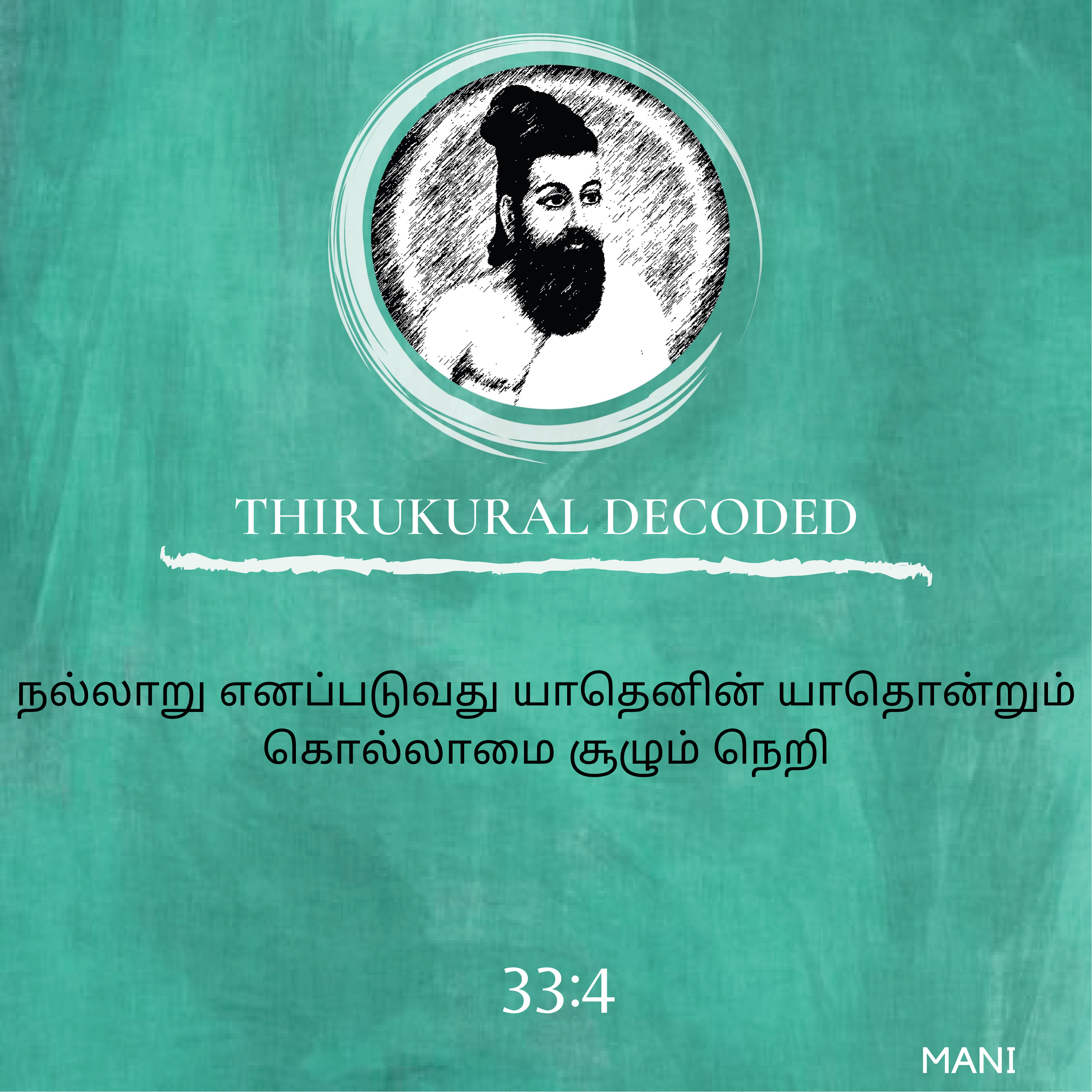 Thirukural decoded - Kural # 324 episode artwork