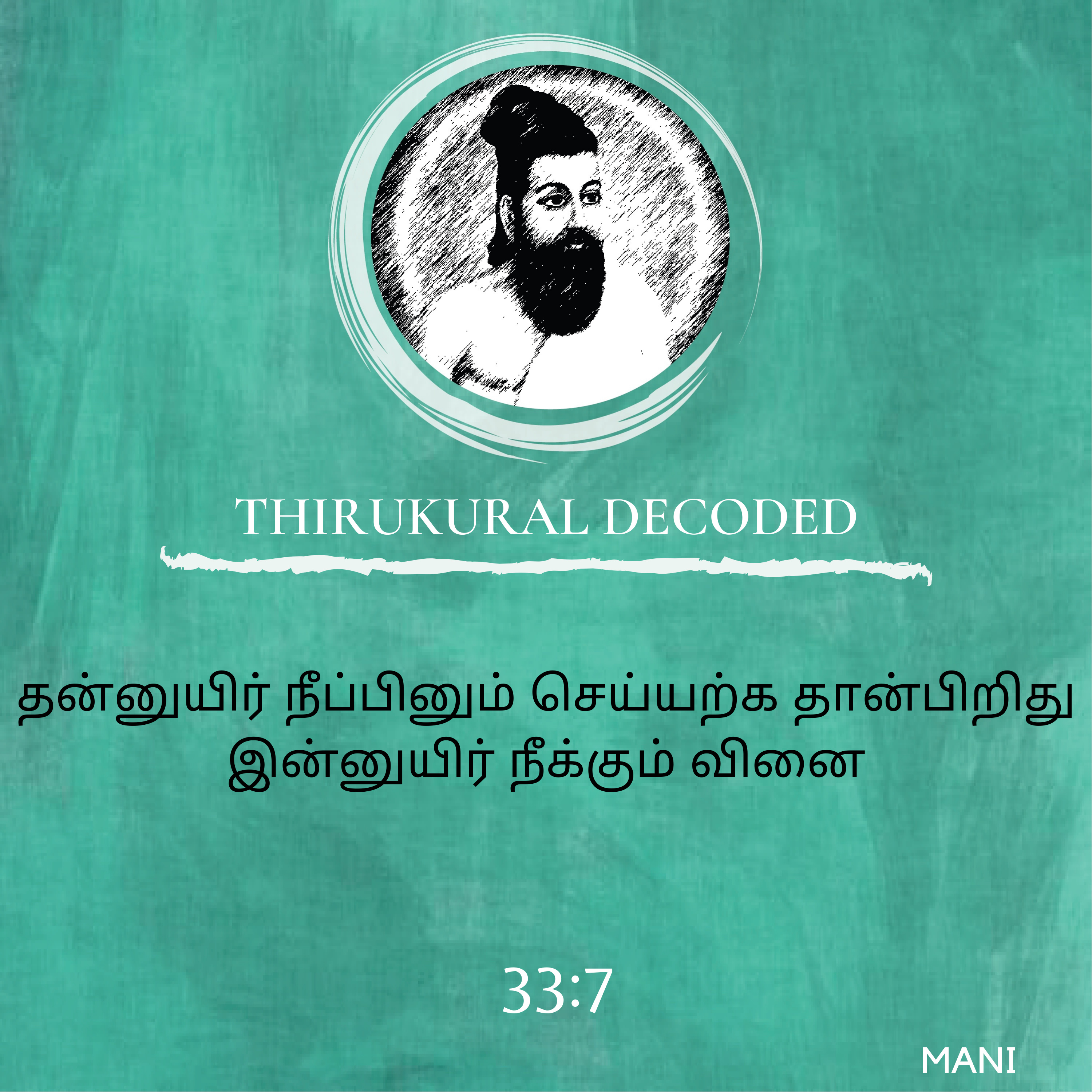 Thirukural decoded - Kural # 327 episode artwork