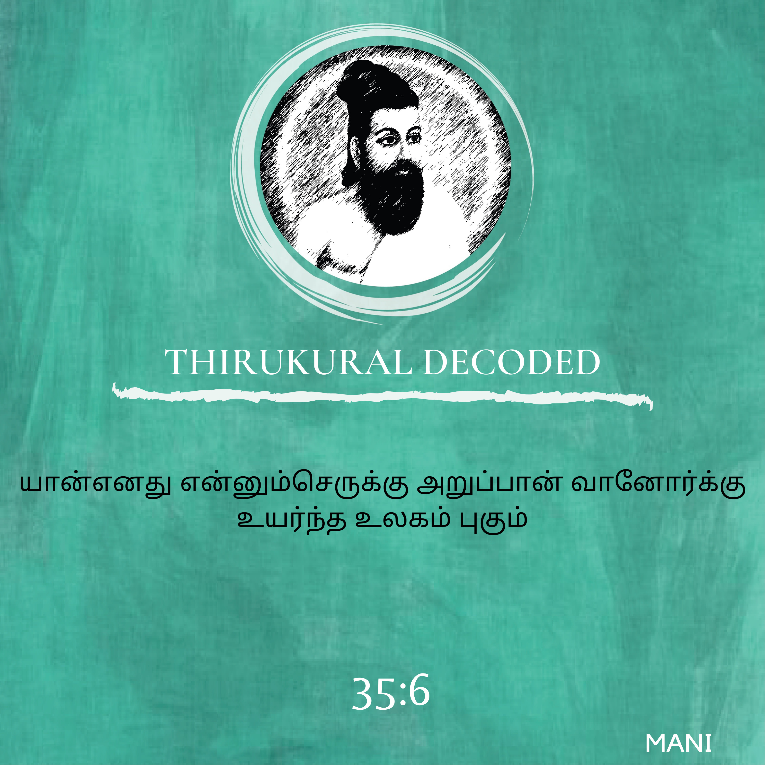 Thirukural decoded - Kural # 346 episode artwork