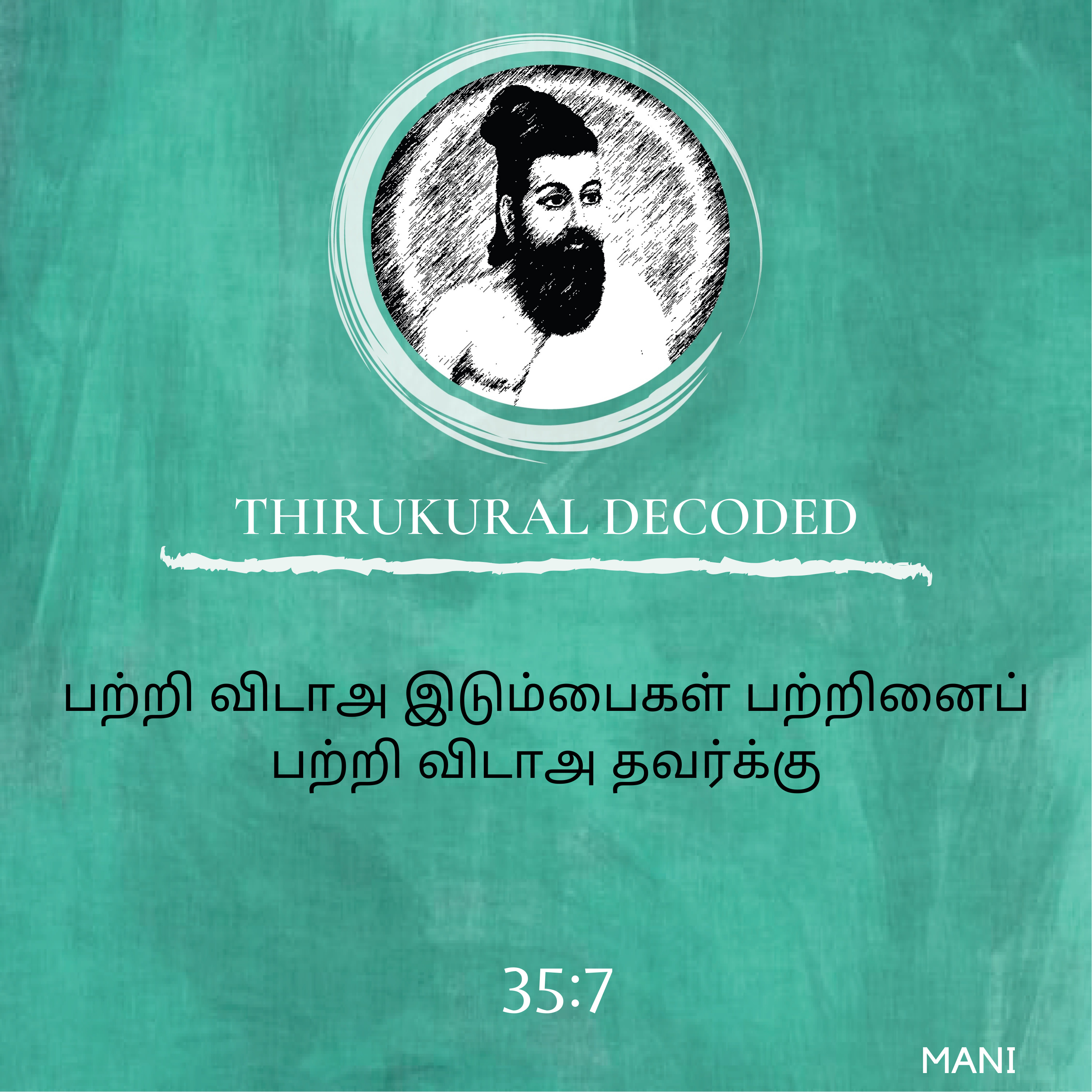 Thirukural decoded - Kural # 347 episode artwork