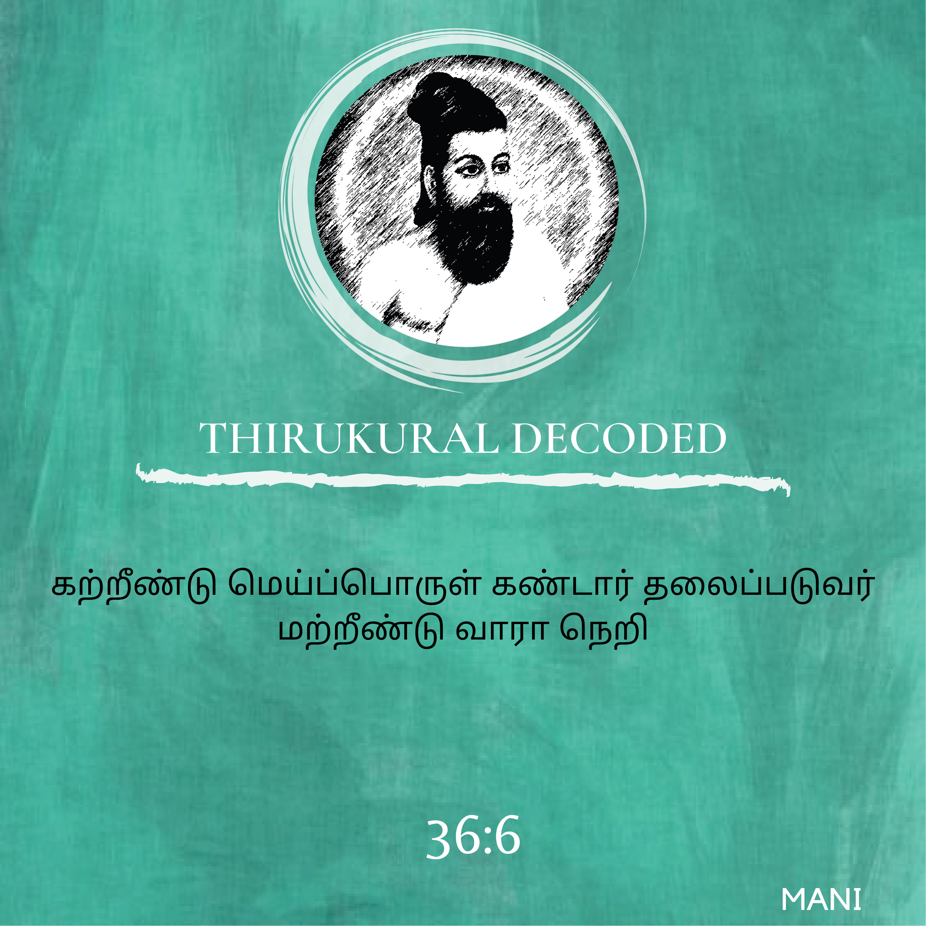 Thirukural decoded - Kural # 356 episode artwork
