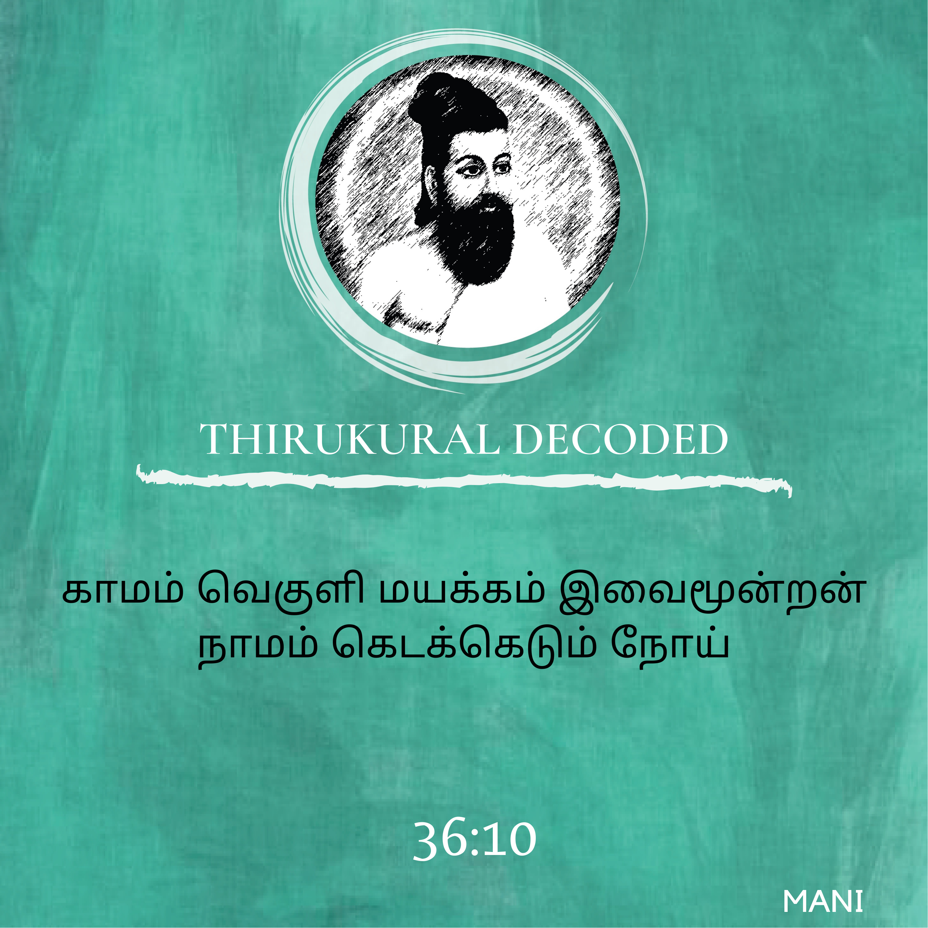 Thirukural decoded - Kural # 360 episode artwork