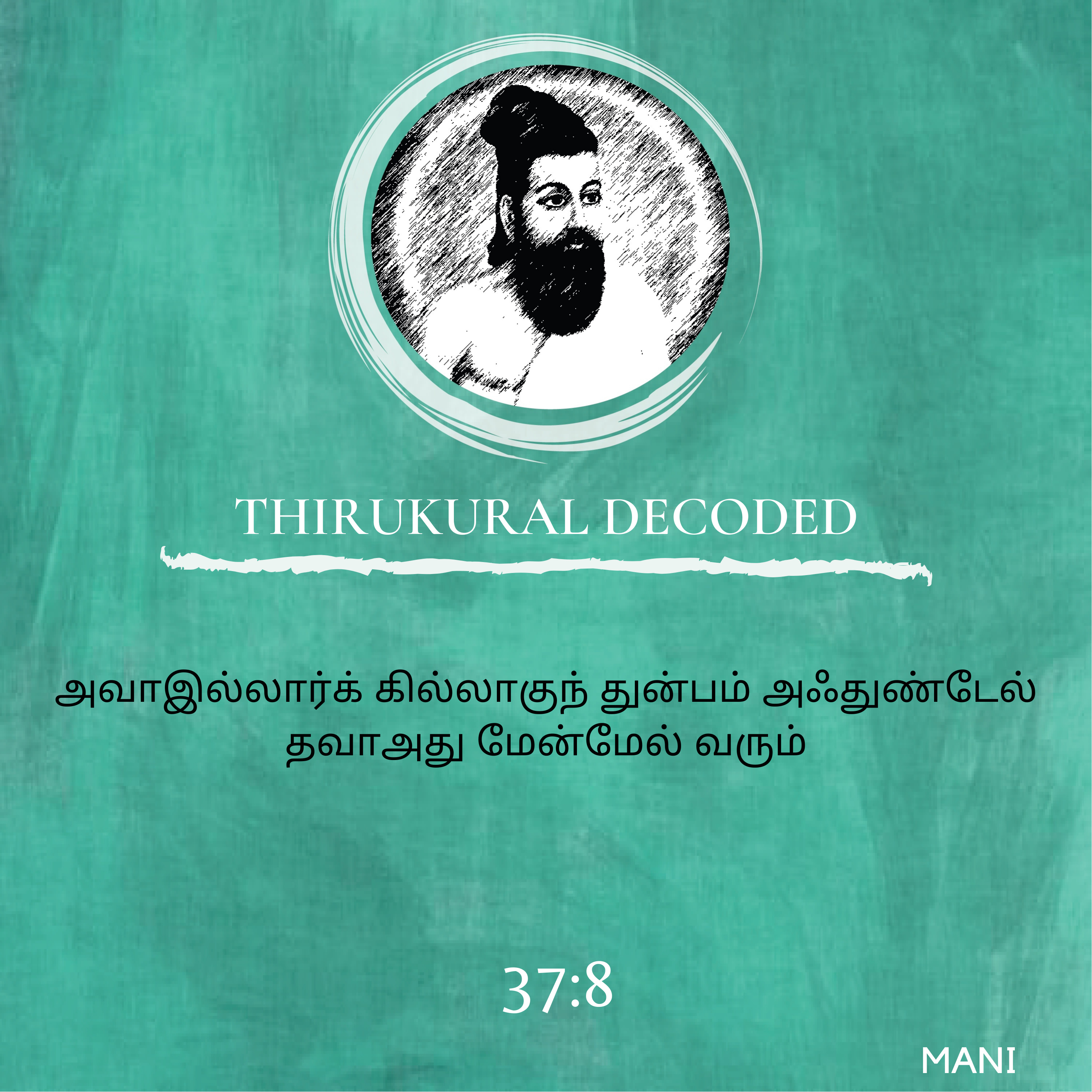 Thirukural decoded - Kural # 368 episode artwork