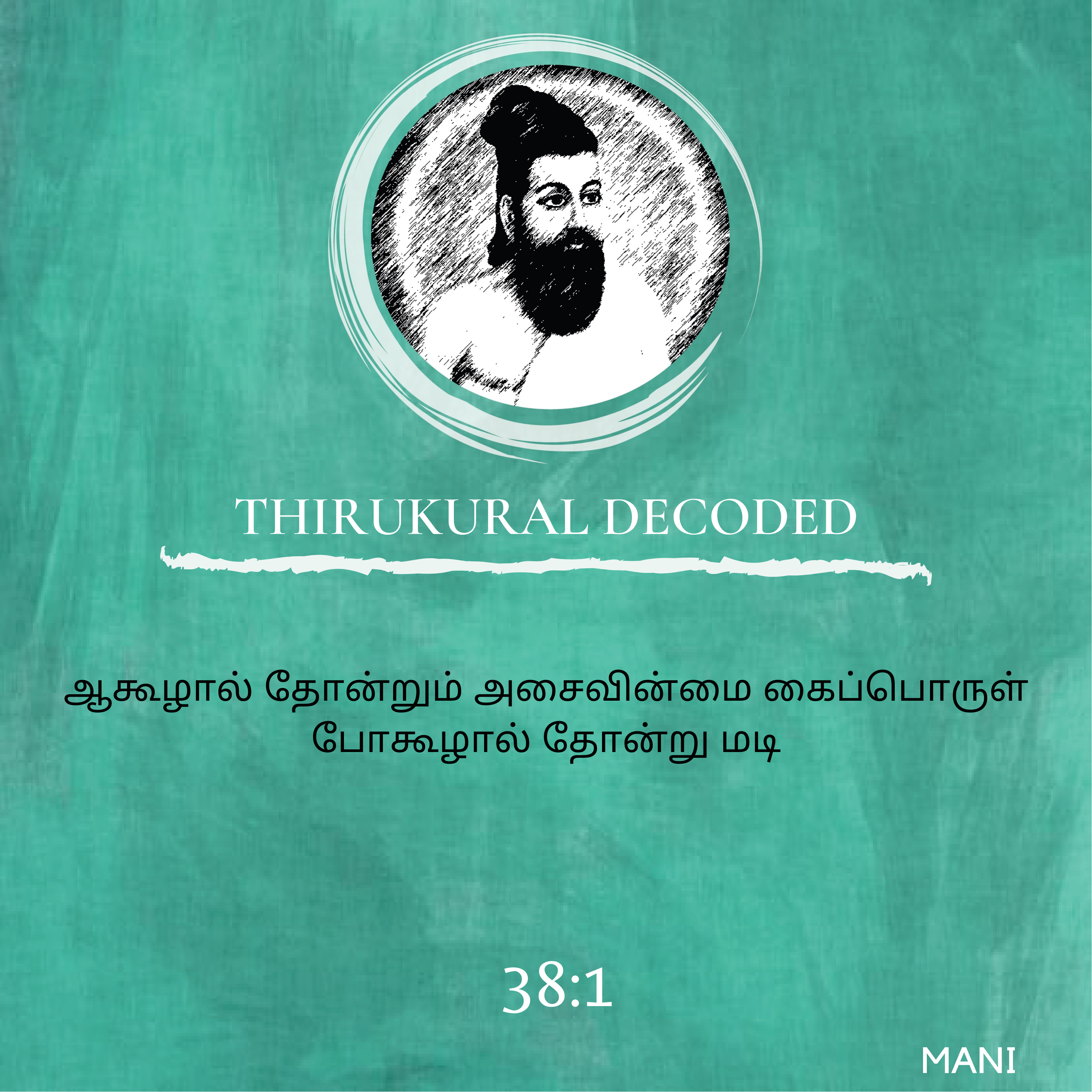 Thirukural decoded - Kural # 371 episode artwork