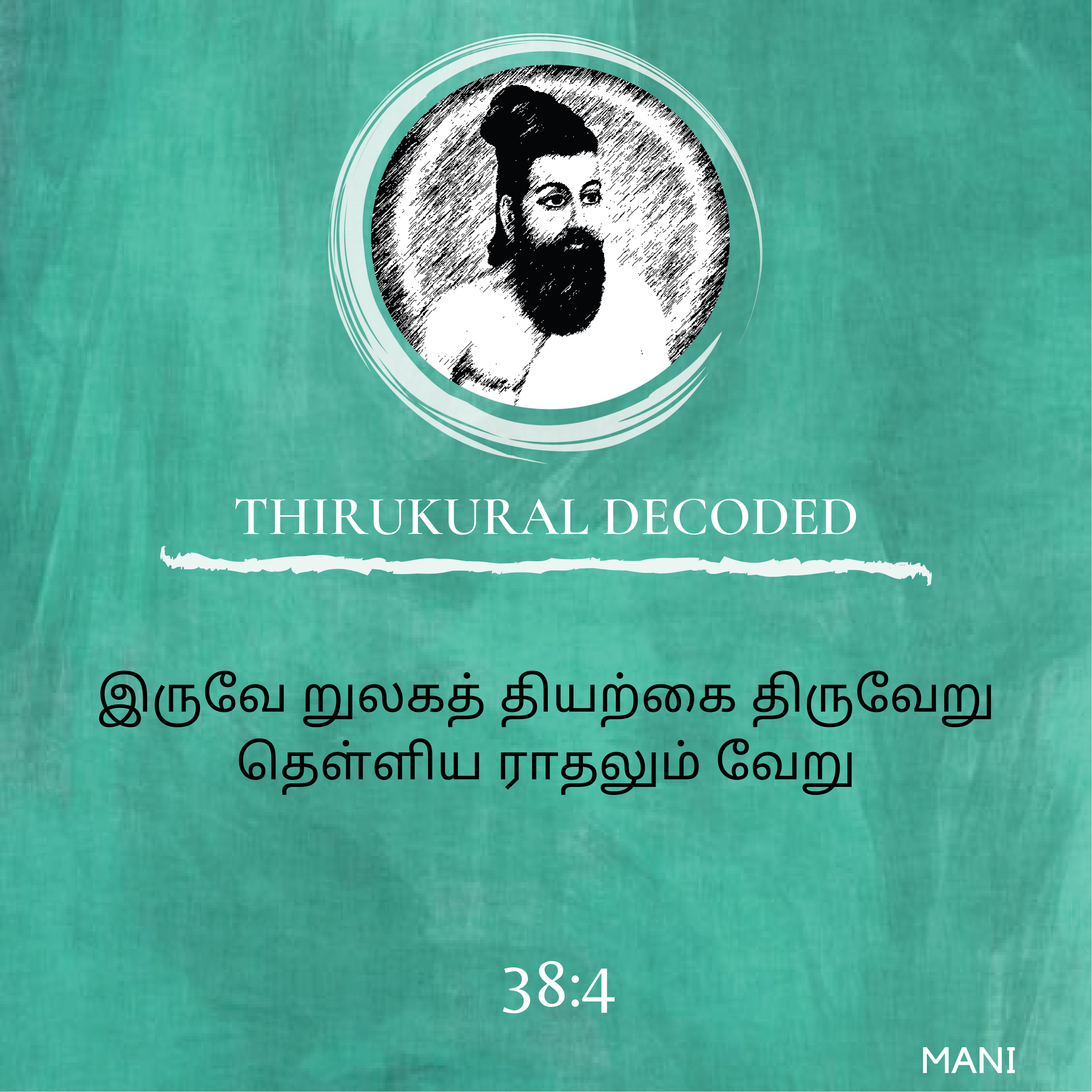 Thirukural decoded - Kural 374 episode artwork