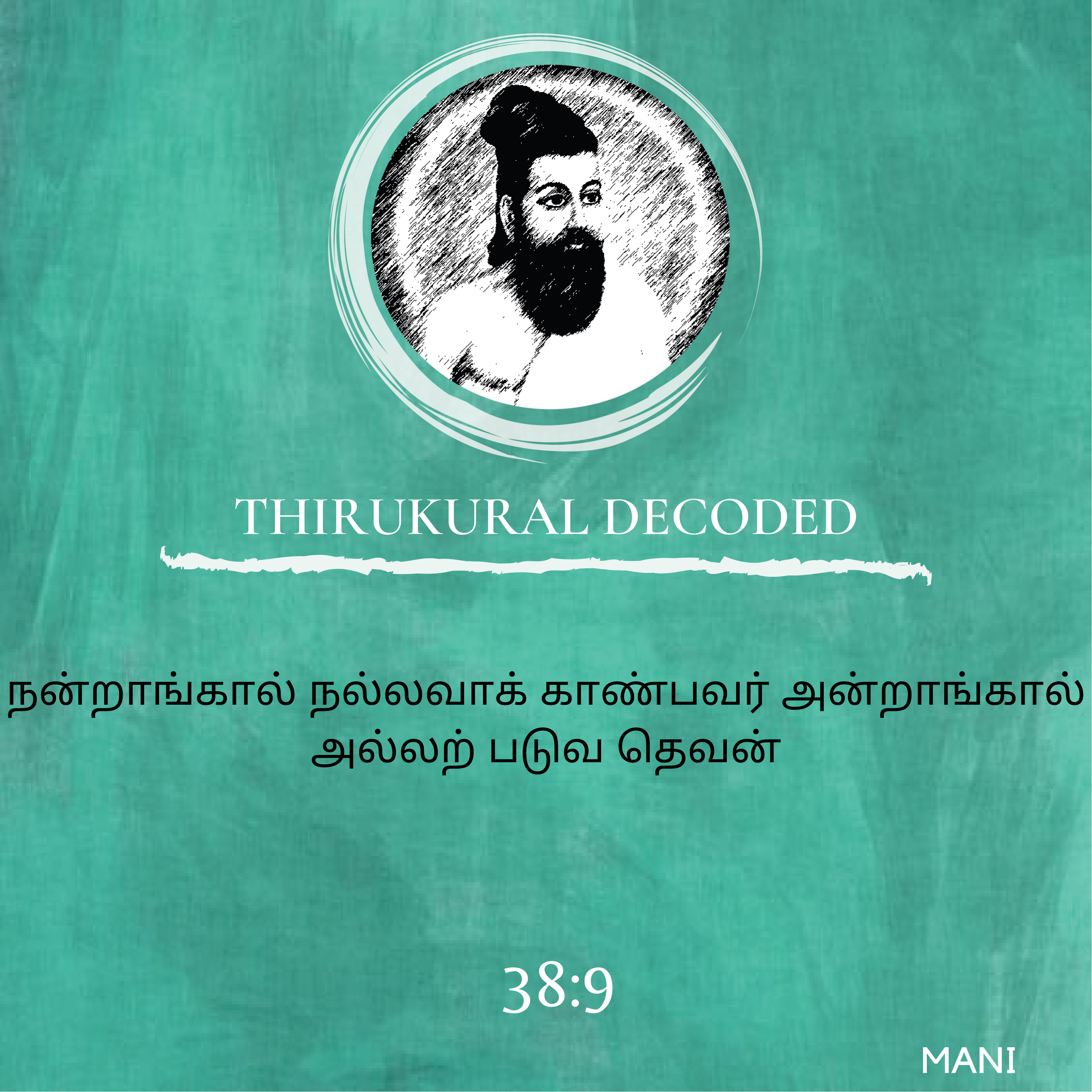 Thirukural decoded - Kural # 379 episode artwork