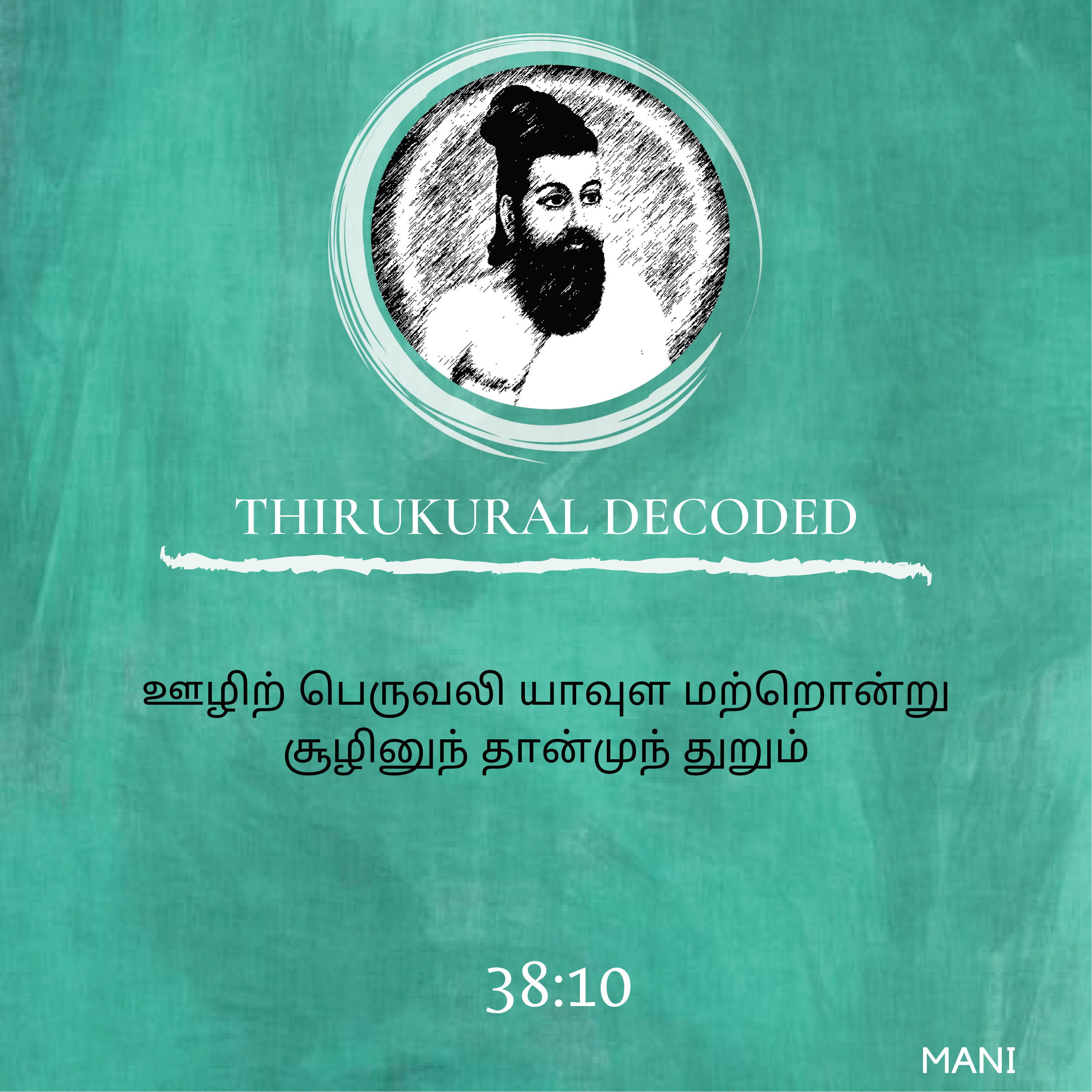 Thirukural decoded - Kural # 380 episode artwork