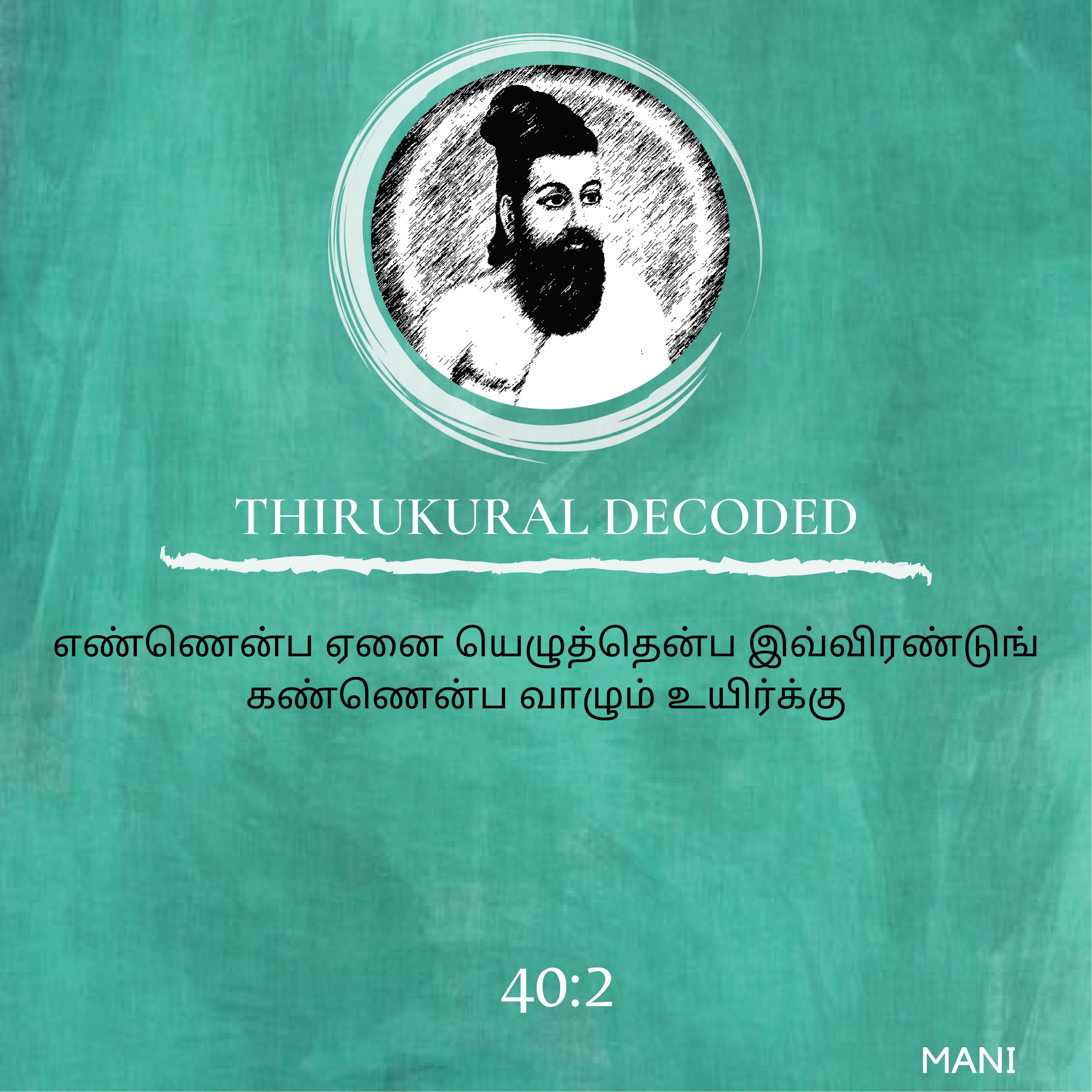 Thirukural decoded - Kural # 392 episode artwork