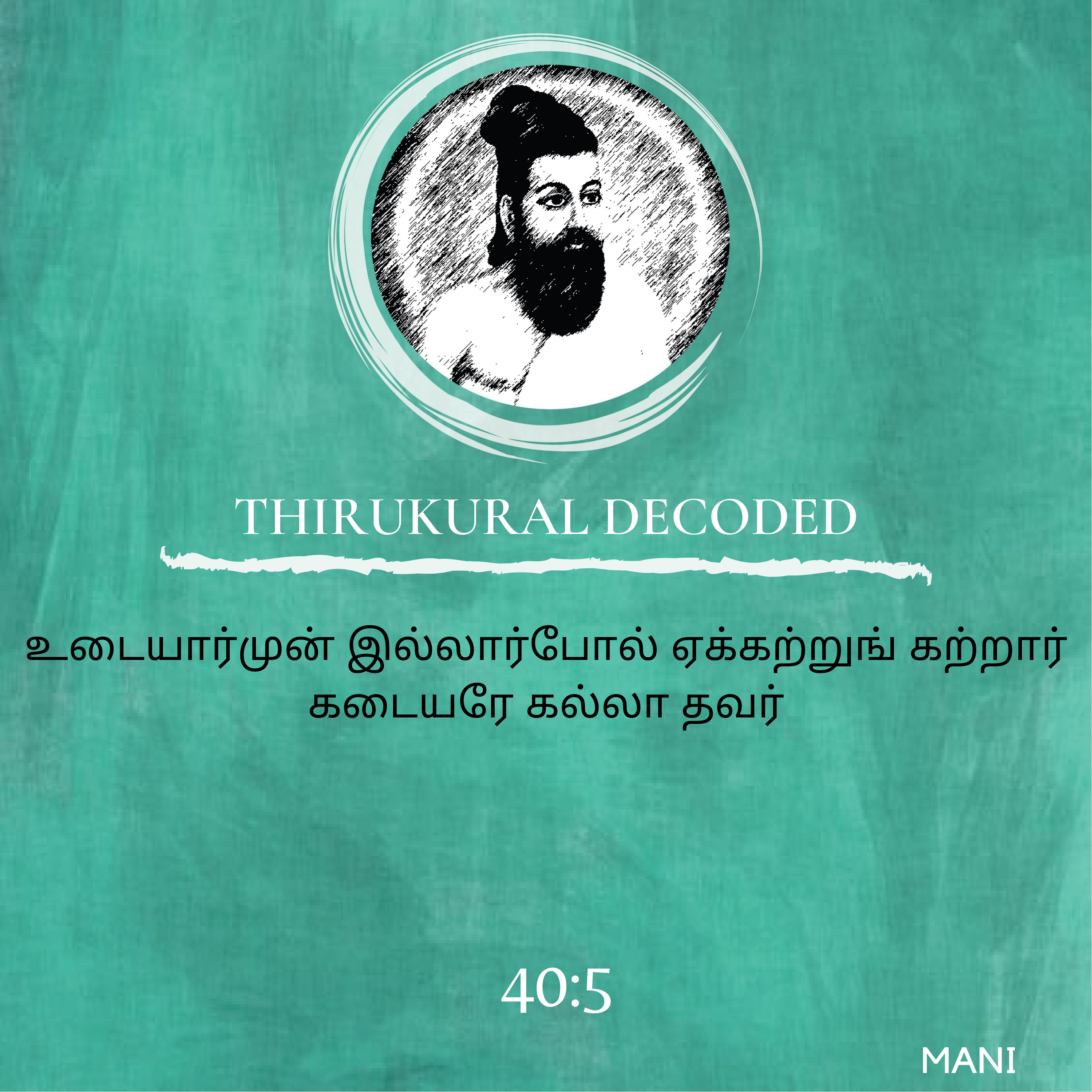 Thirukural decoded - Kural # 395 episode artwork