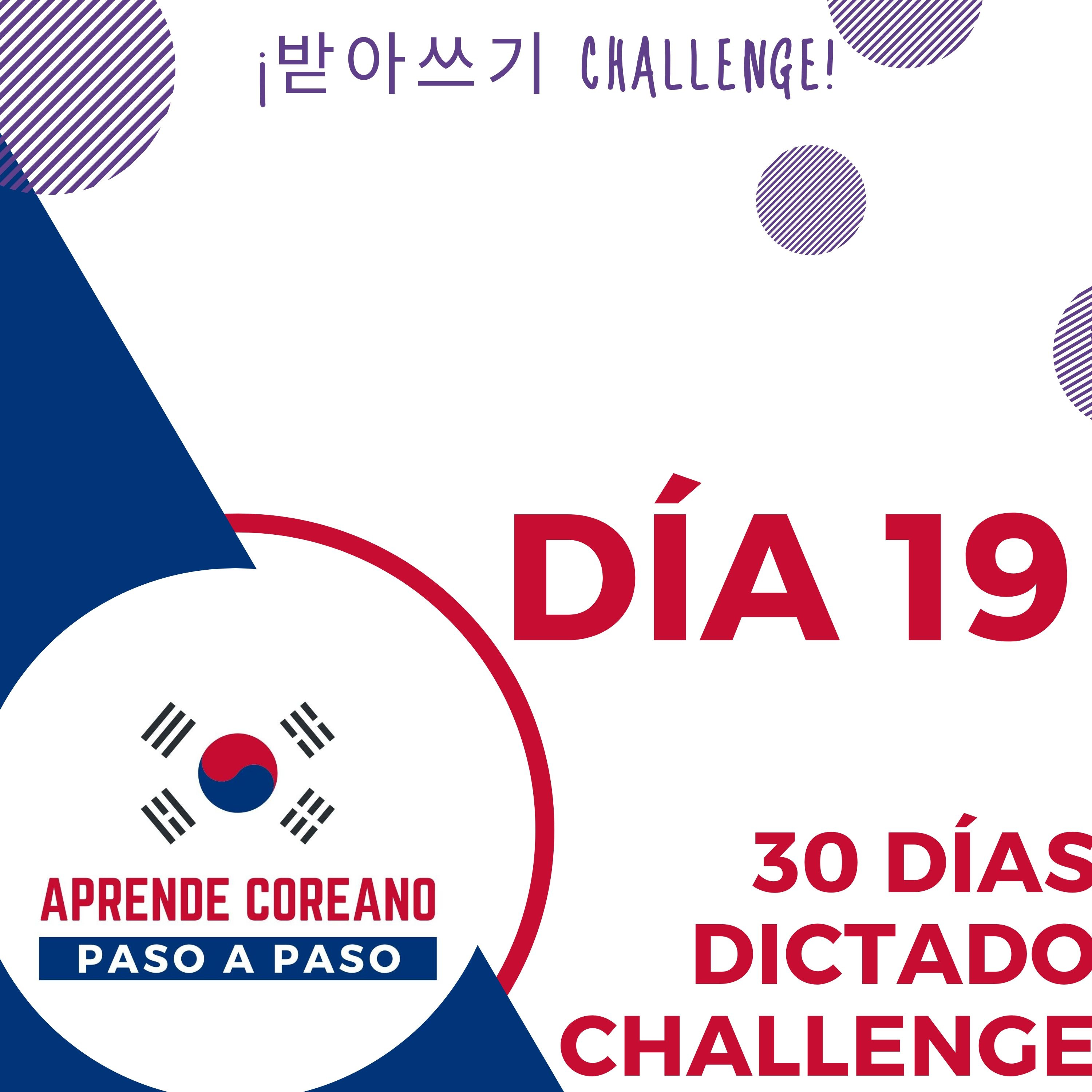 Dictado de palabras en Coreano / DICTADO CHALLENGE / DÍA 19