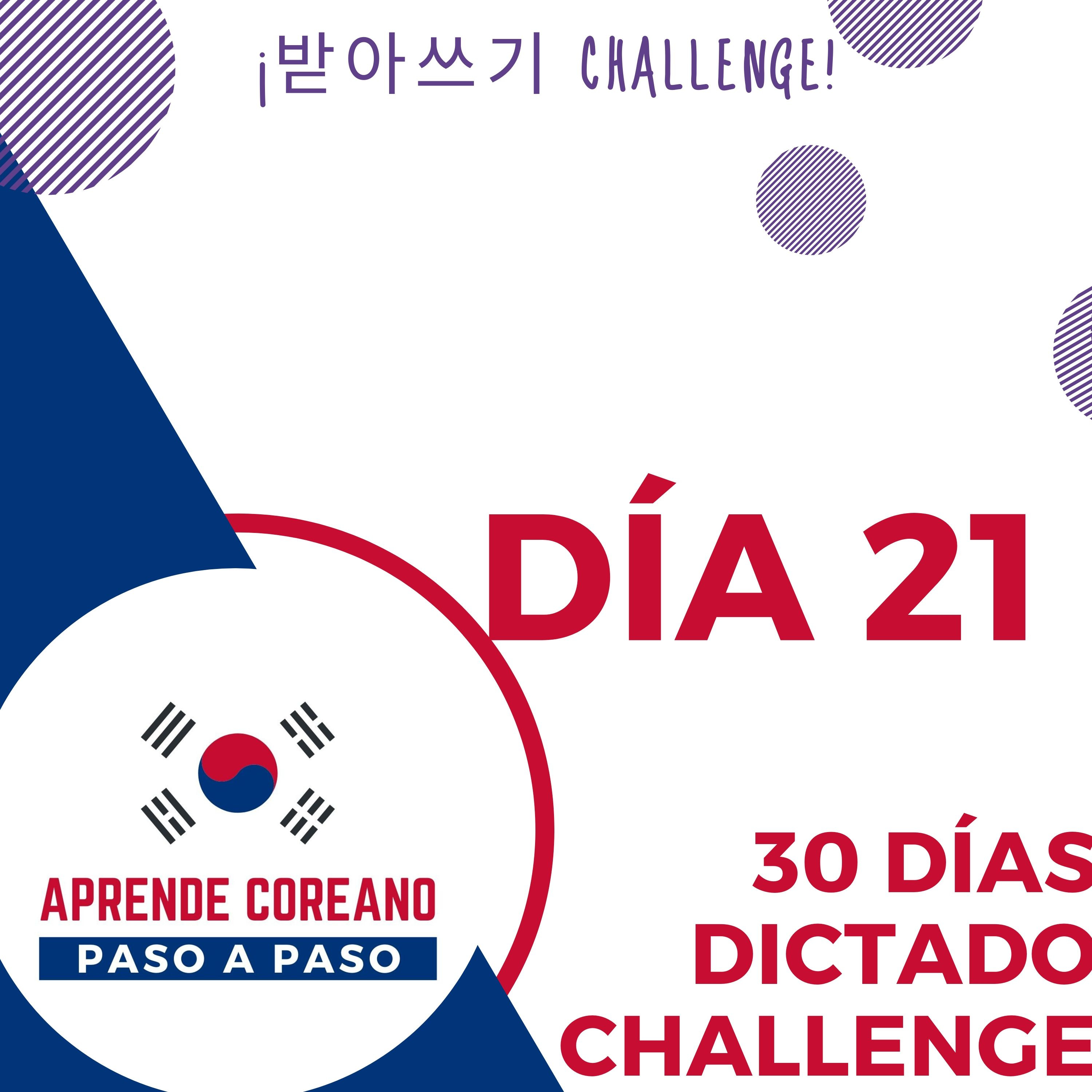 Dictado de palabras en Coreano / DICTADO CHALLENGE / DÍA 21