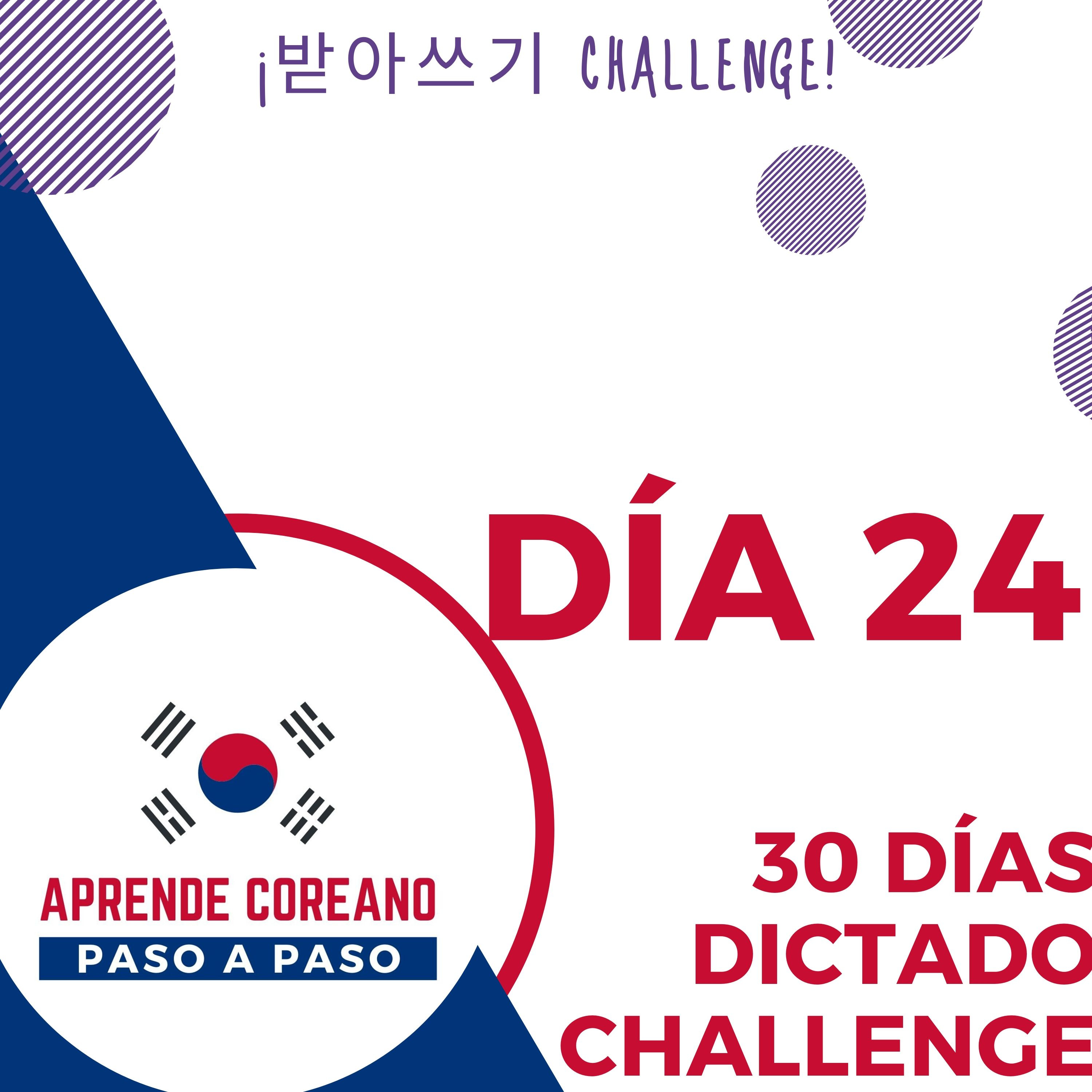 Dictado de palabras en Coreano / DICTADO CHALLENGE / DÍA 24 episode artwork