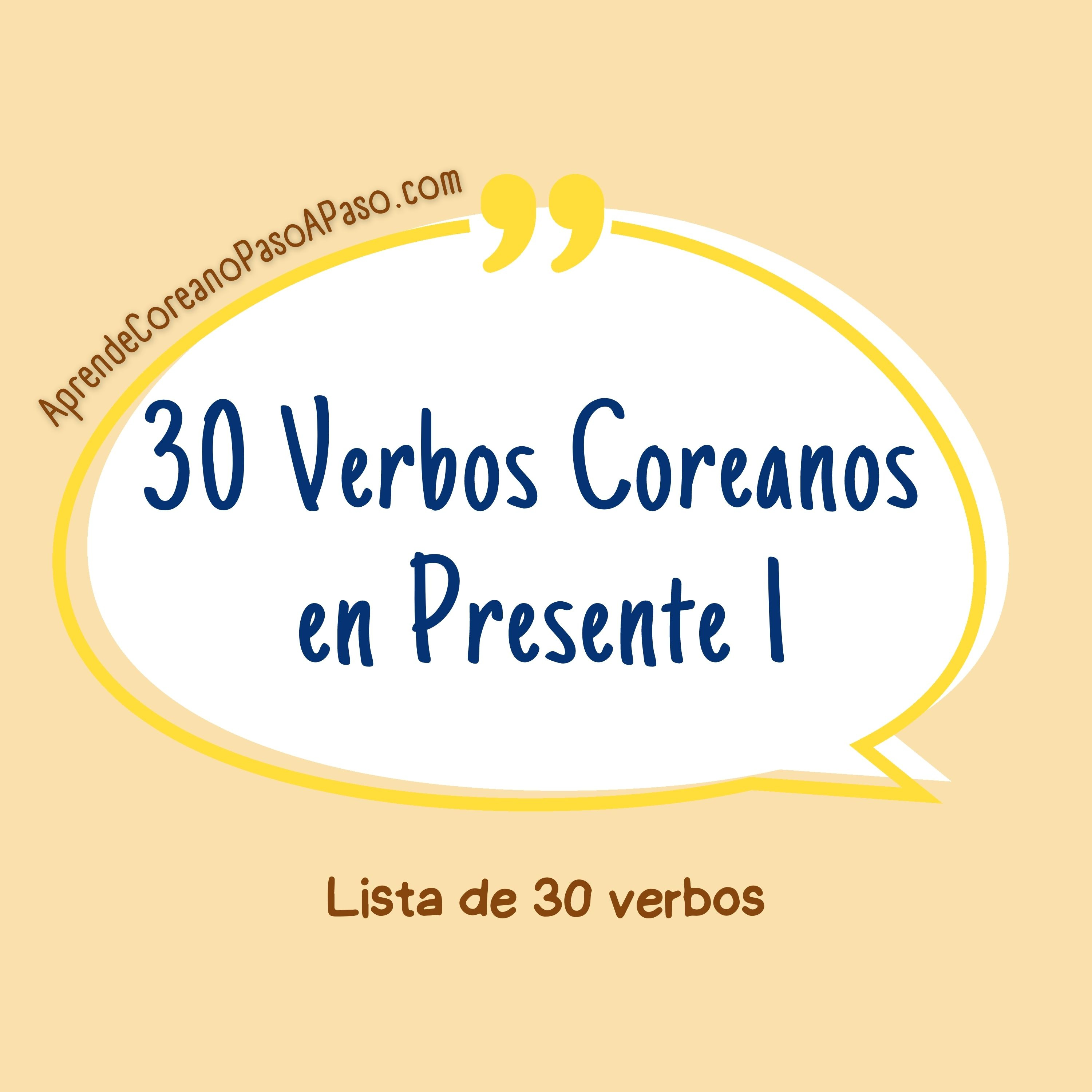 Lista de 30 verbos (para PDF 30 Verbos Coreanos en Presente 1)