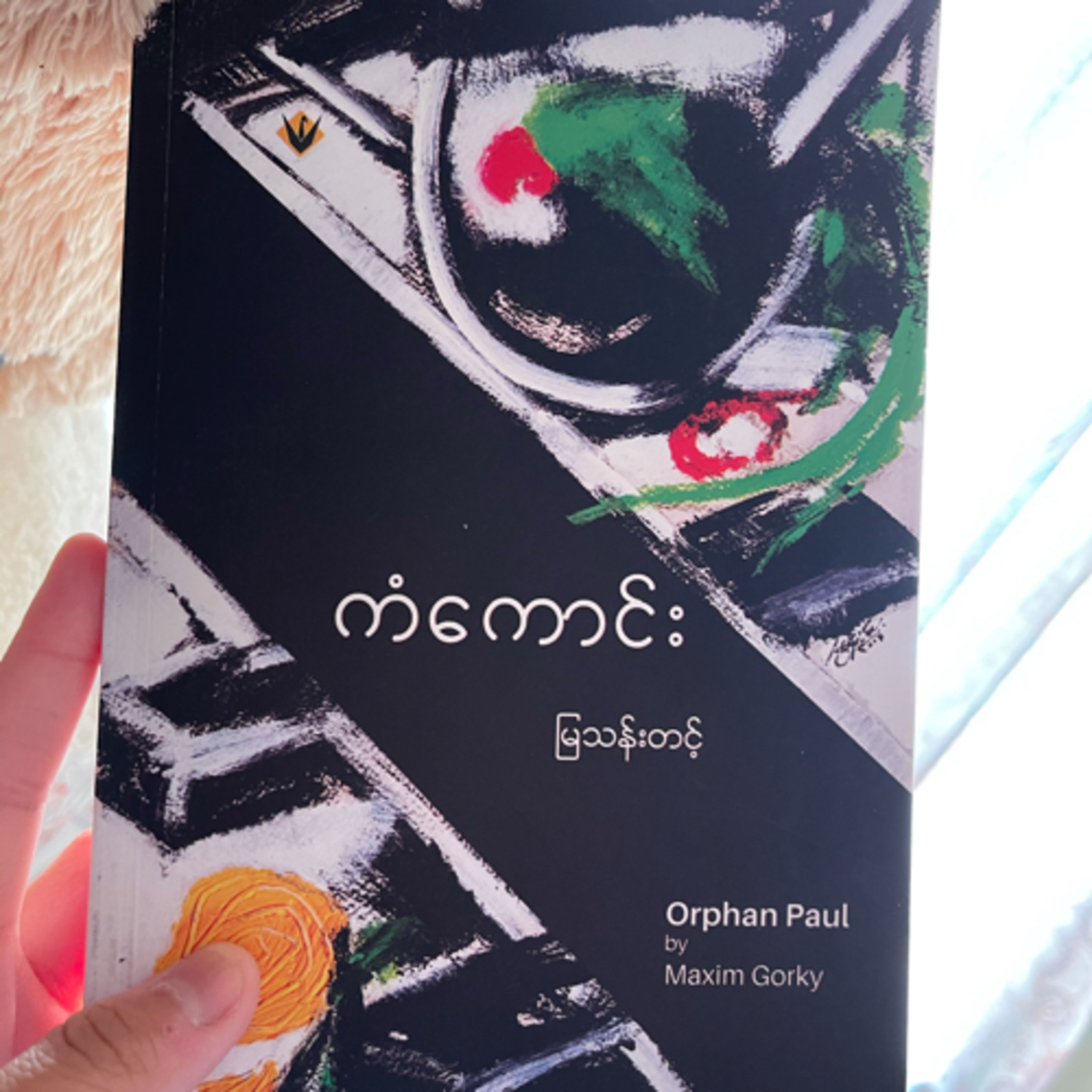 “ကံကောင်း”- မြသန်းတင့် (၁၉၇၂) episode artwork
