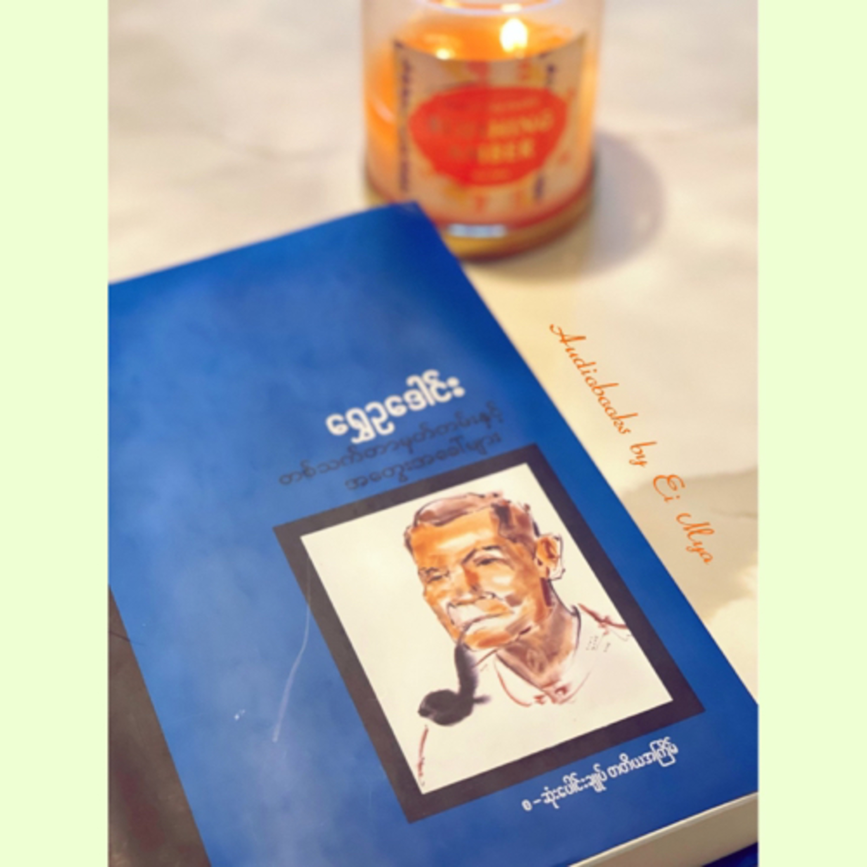 တစ်သက်တာမှတ်တမ်းနှင့်အတွေးအခေါ်များ - ဆရာကြီးရွှေဥဒေါင်း S1 E2 episode artwork