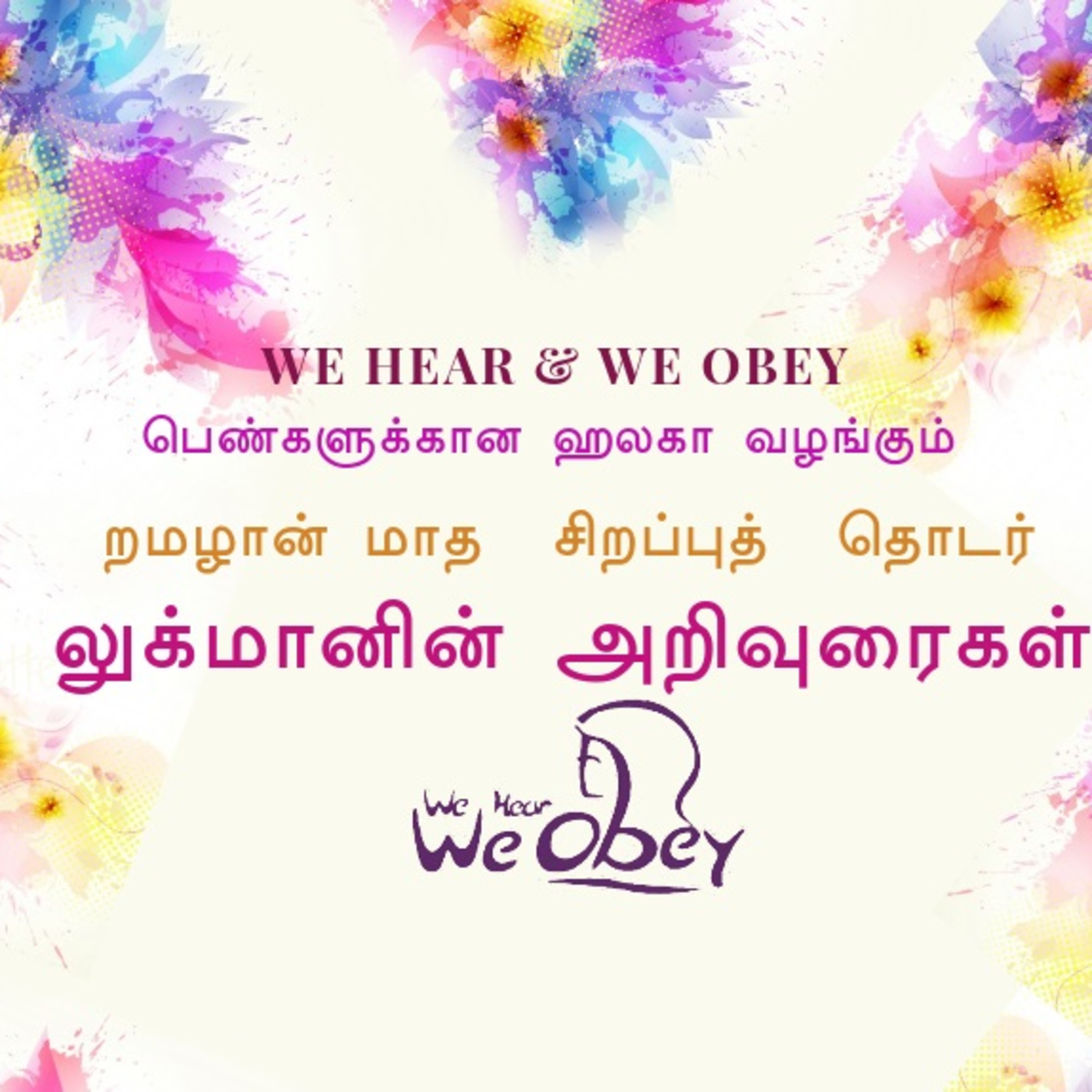 We Hear & We Obey Ladies Only Halaqa