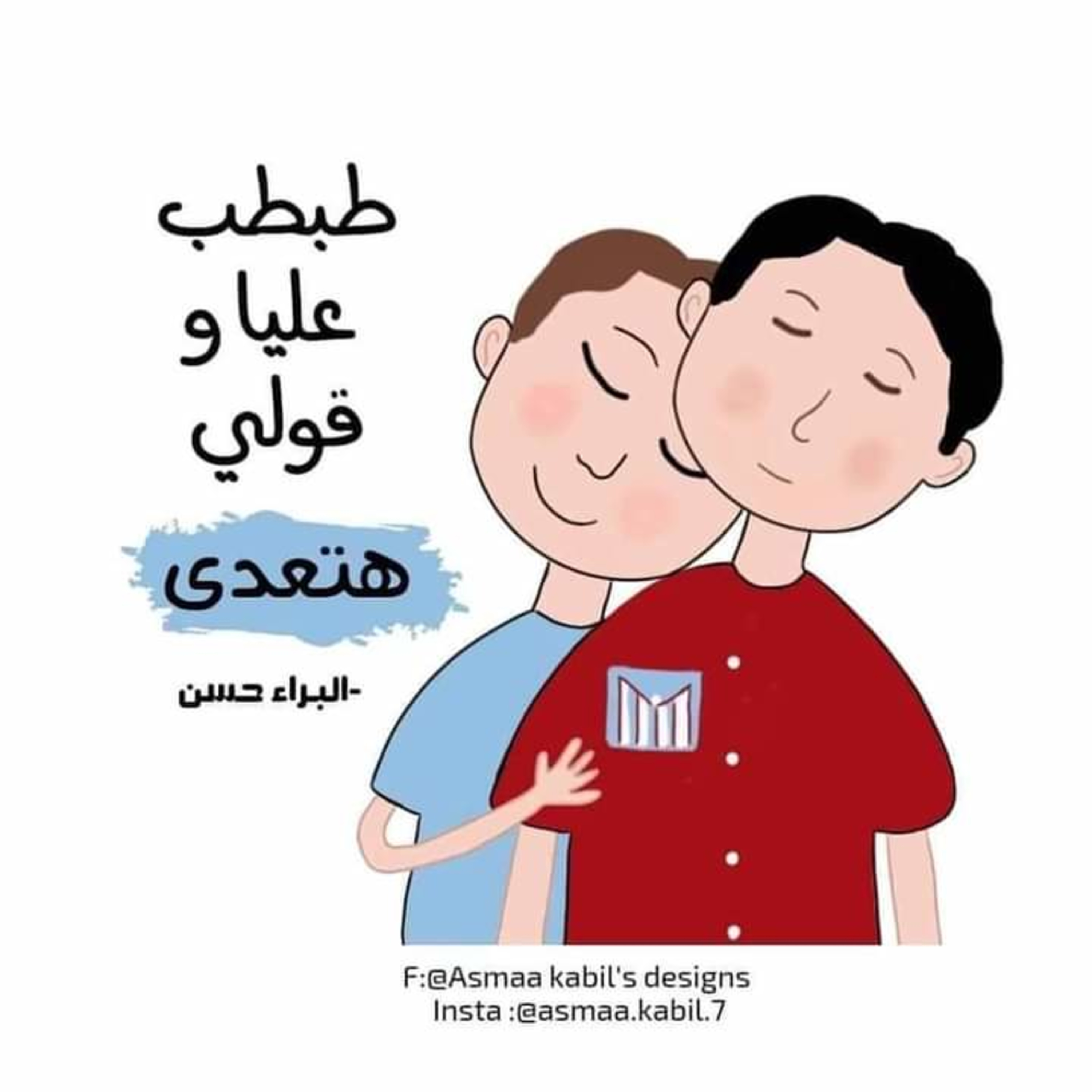 ماذا بعد ؟ episode artwork