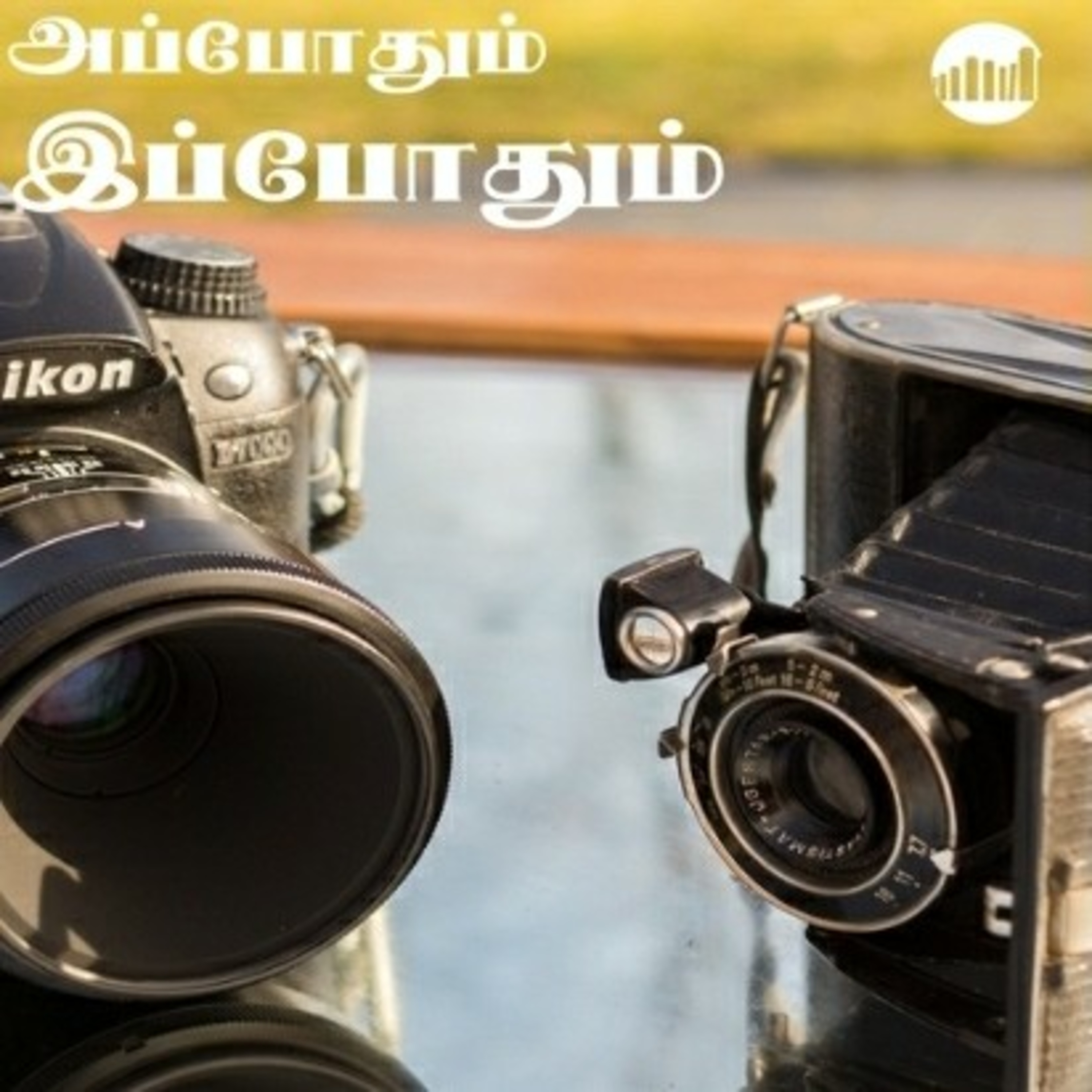Tamil Stories With Me, SaRa!