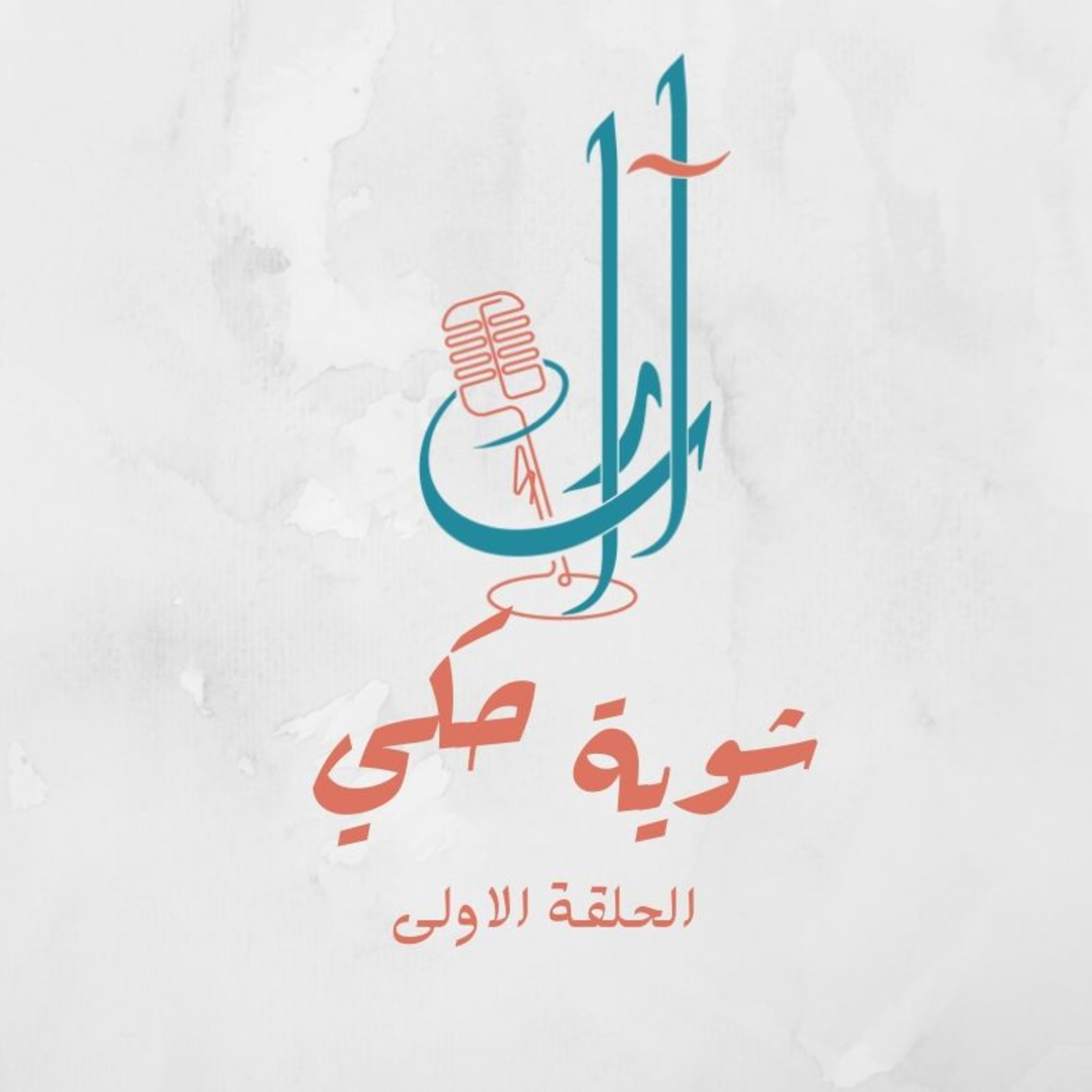 !.لماذا تزداد السكتة الدماغية لدى الشباب في المانيا