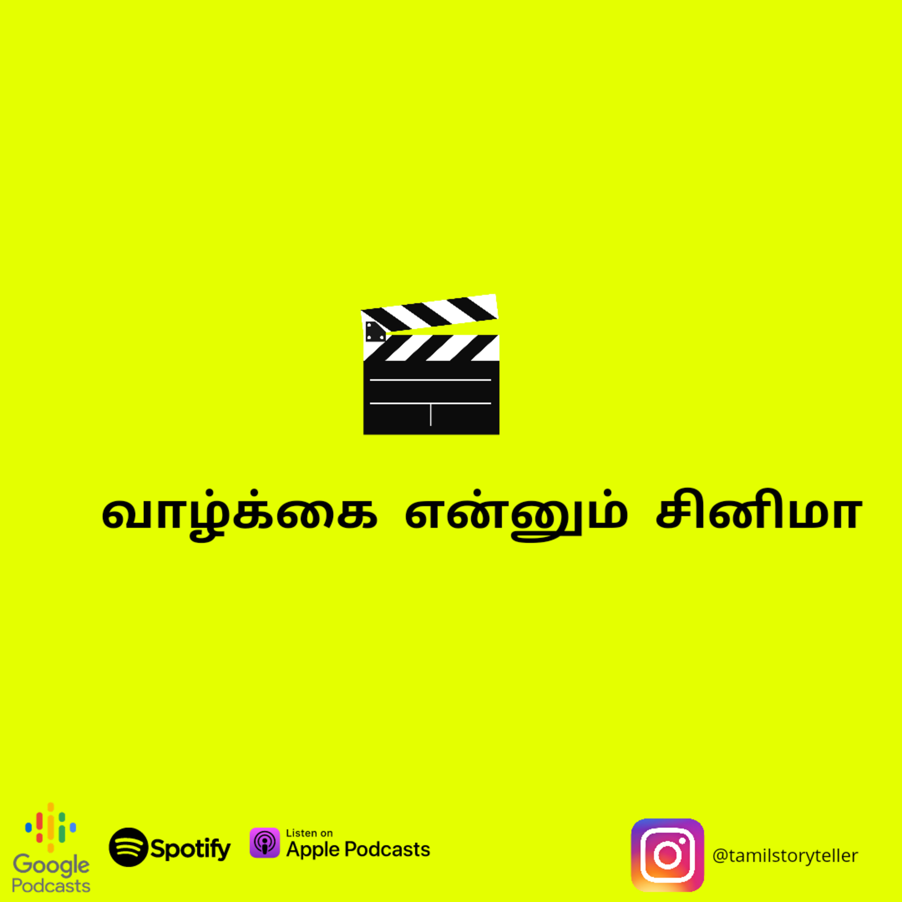 Tamil Storyteller - A Tamil Podcast