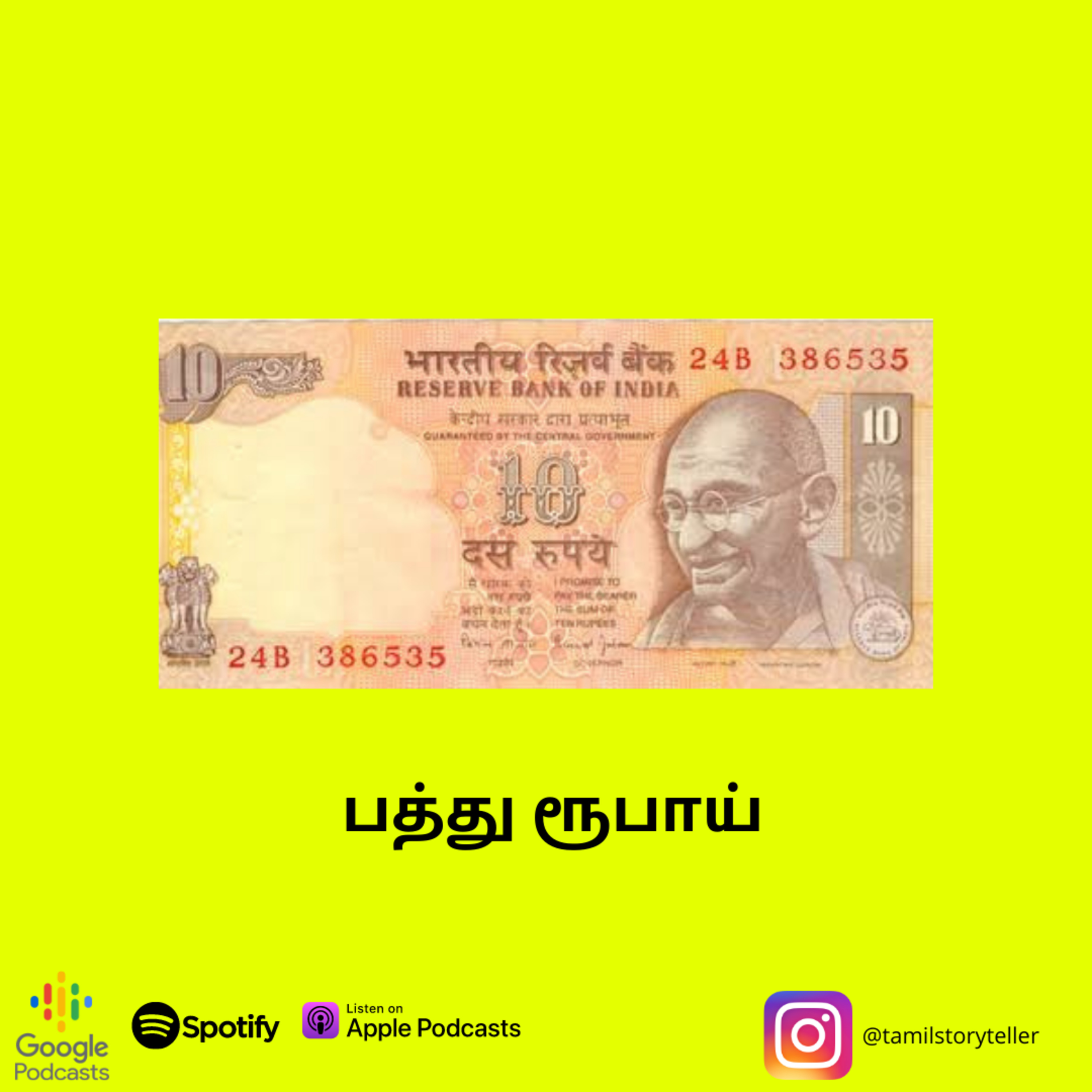 Tamil Storyteller - A Tamil Podcast