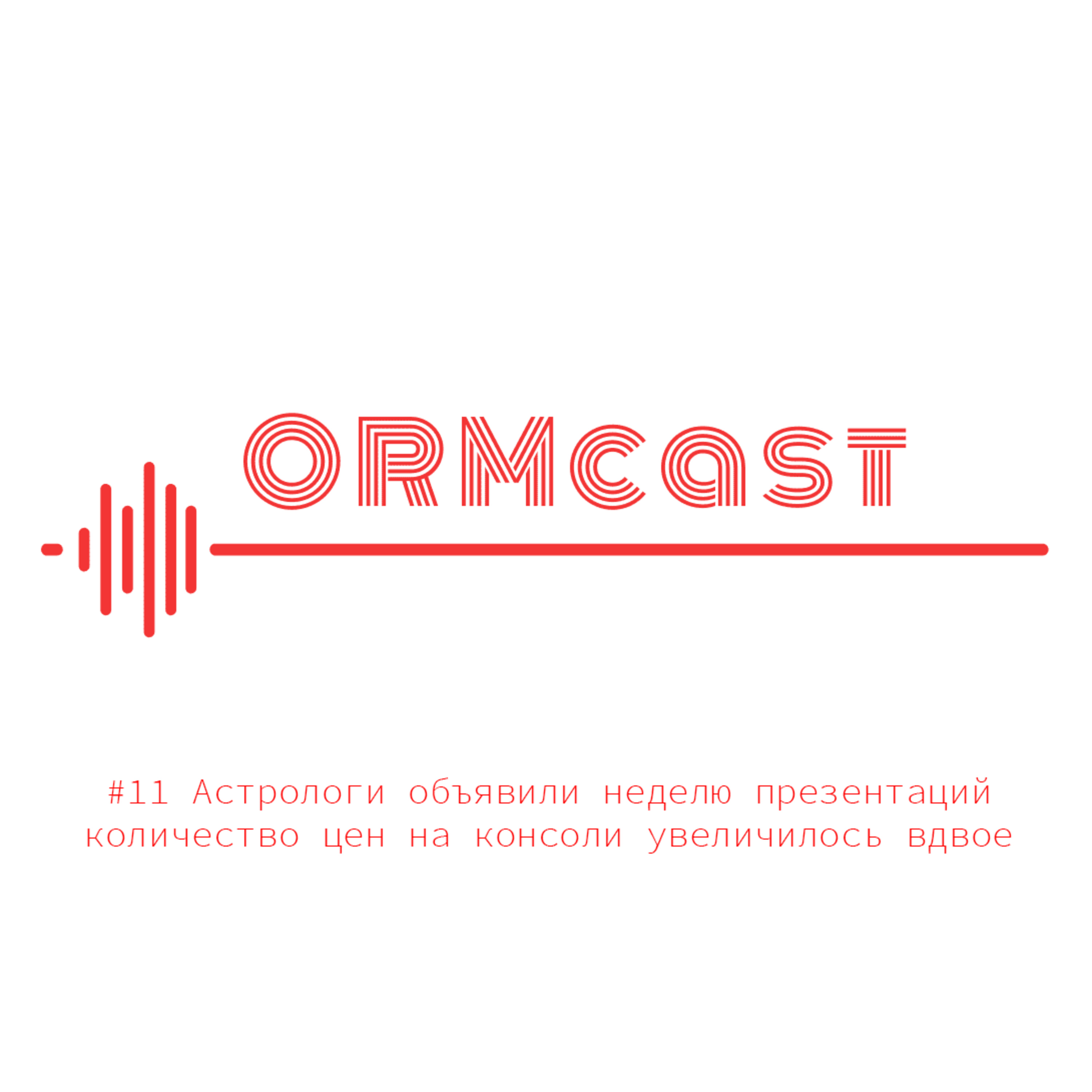 ORMcast