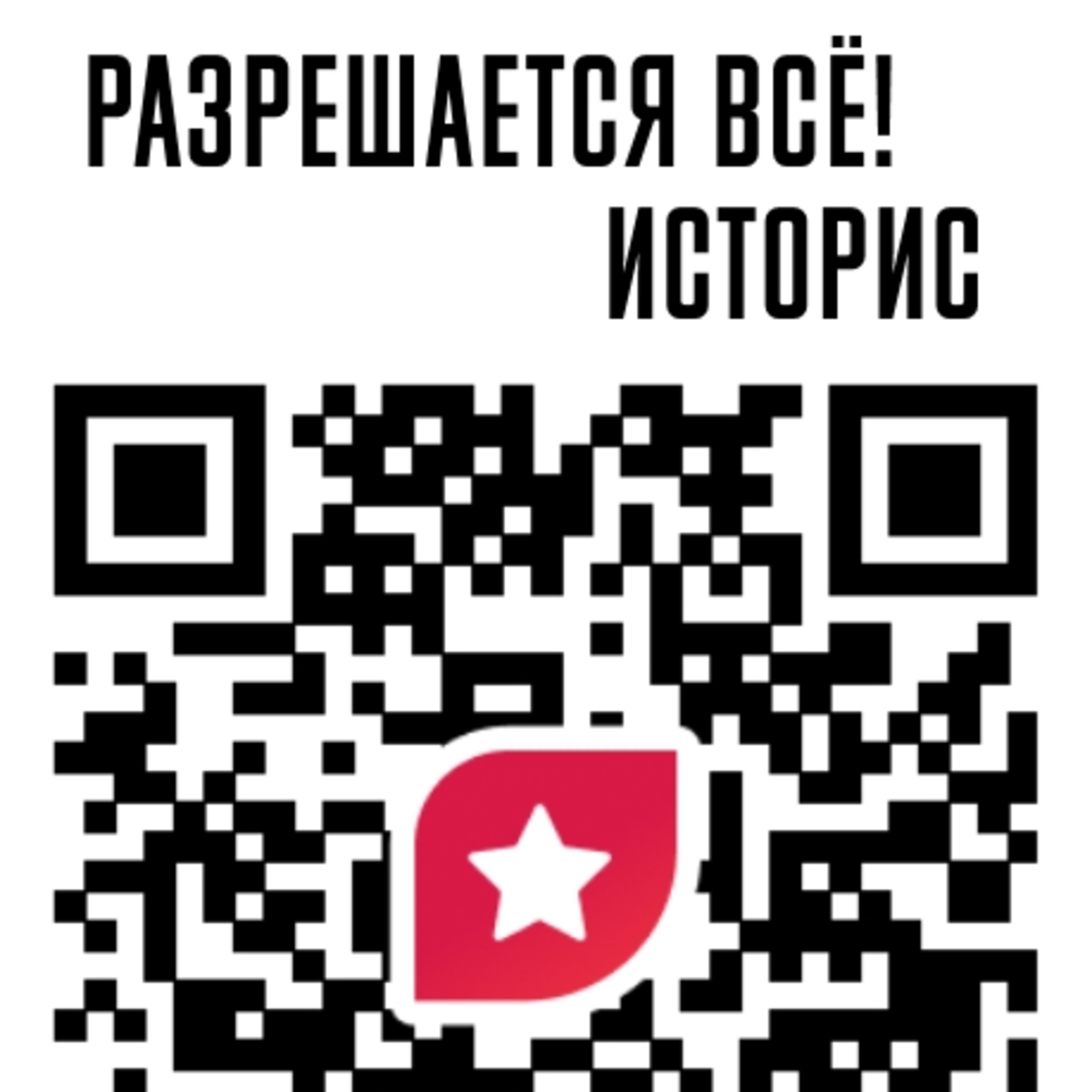 Историс #014 (18+, Хабенский, Слепаков, Собянин, Брайан Мэй) episode artwork