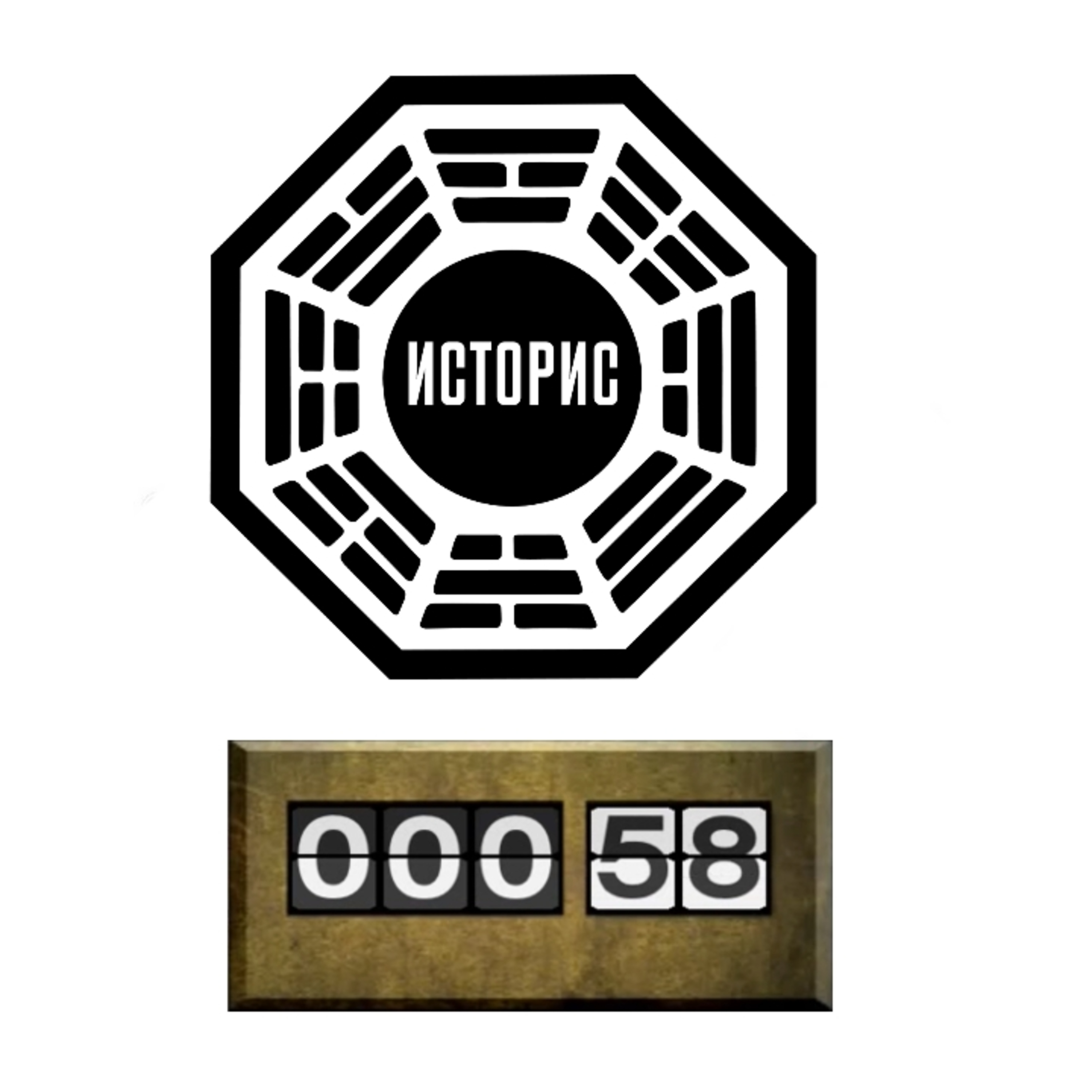 Историс #058 (Летопись. Часть 1) episode artwork