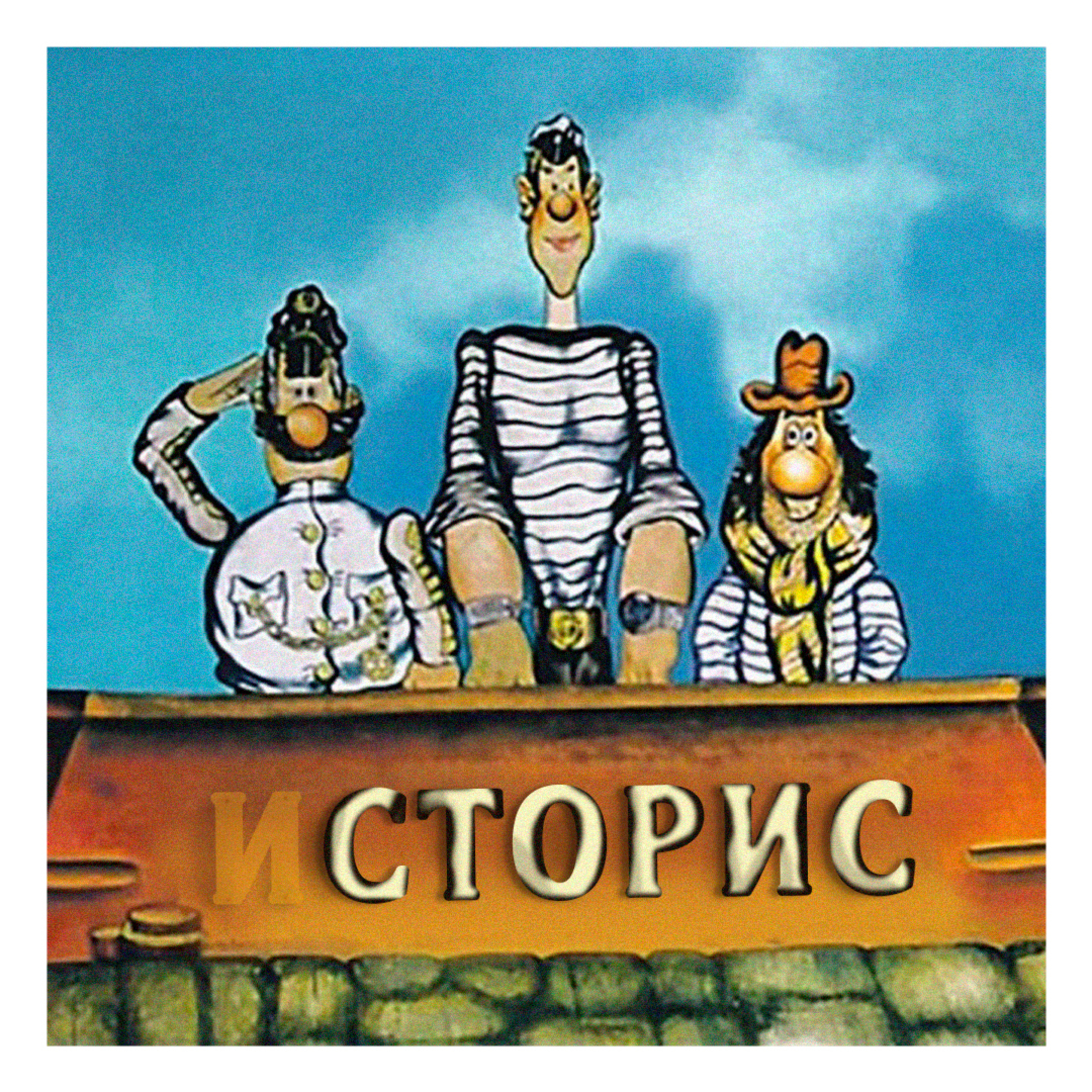 Историс #067 (. . . - - - . . .) episode artwork