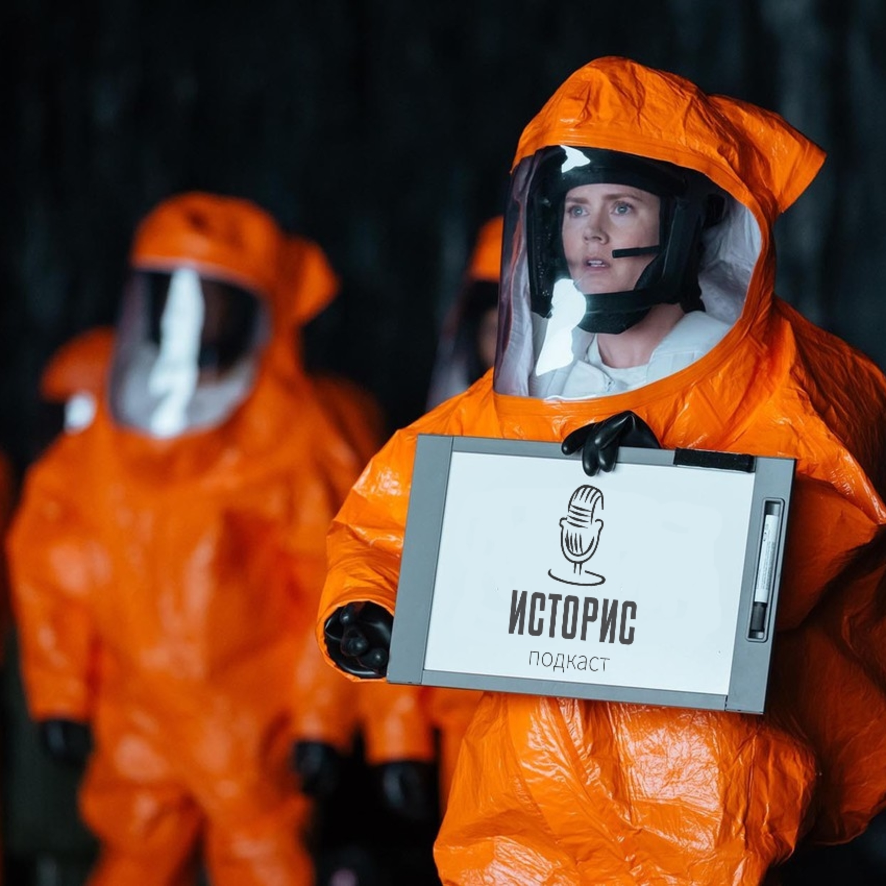 Историс #021 (18+, Сукачев, Кокшенов, Киркоров, Радуга) episode artwork