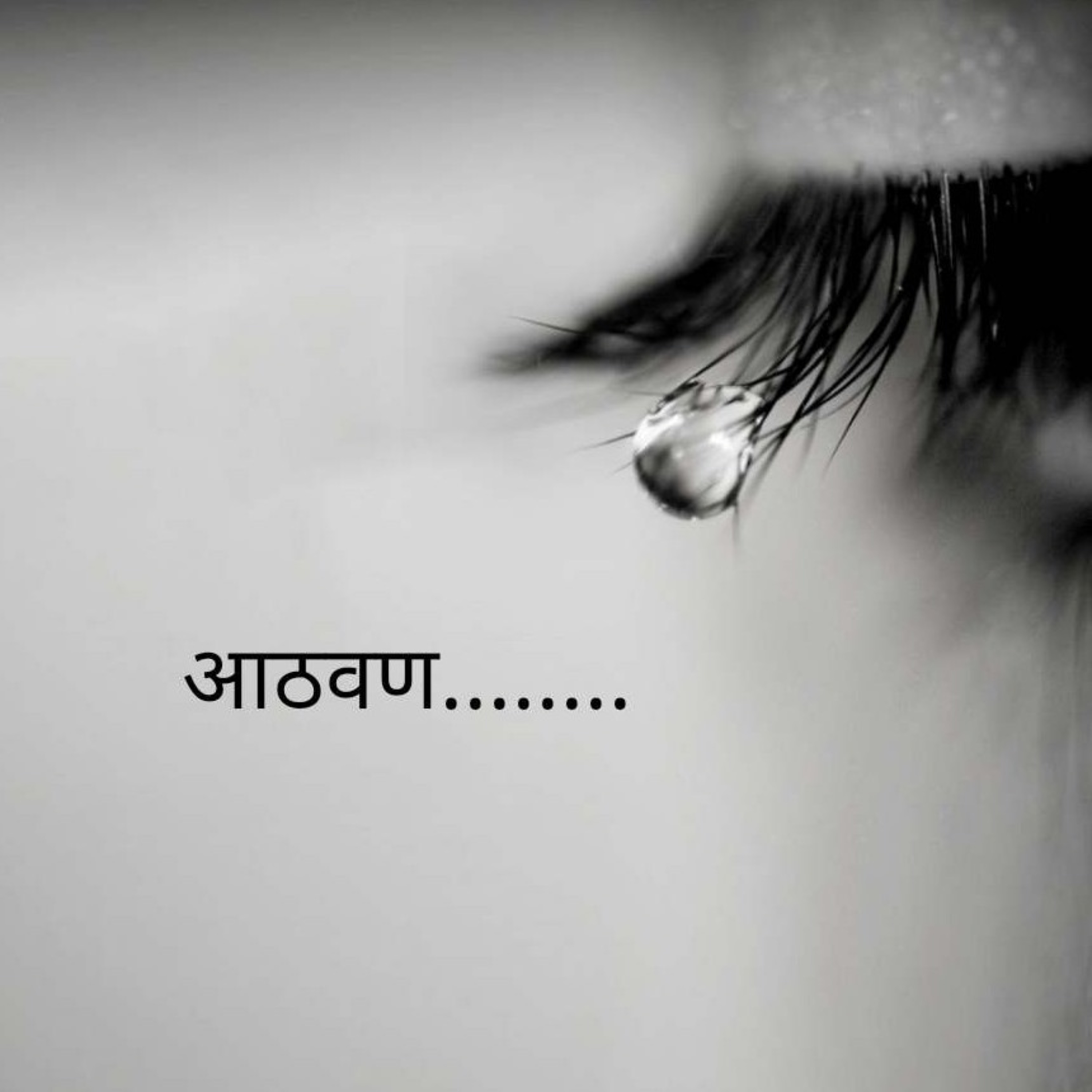 विचारांची बरणी!