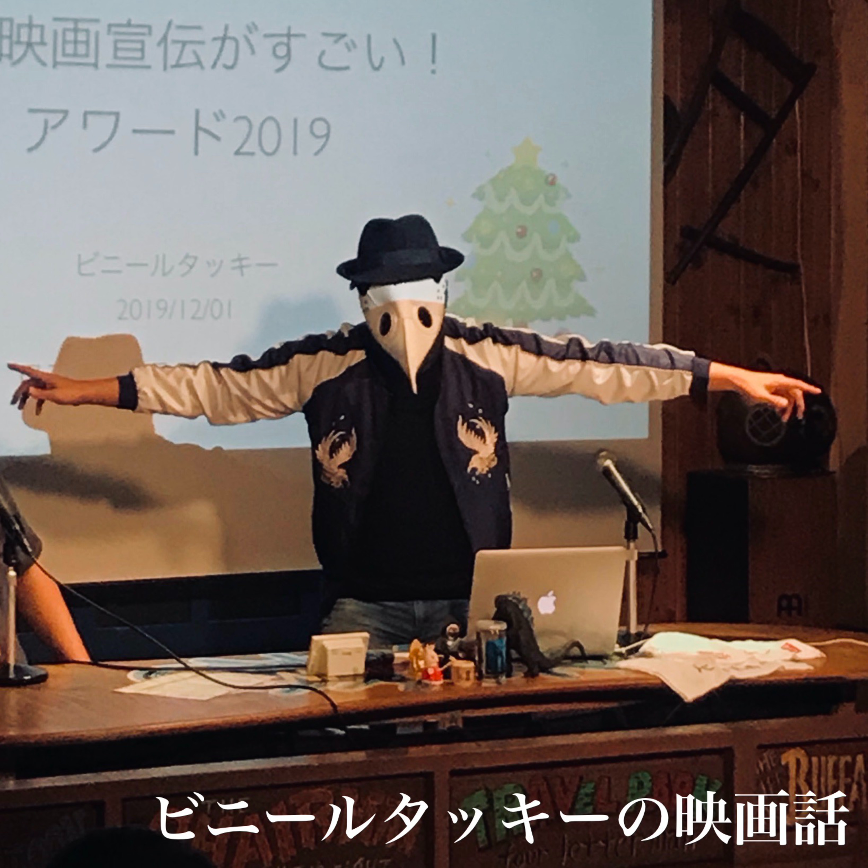 その1「ディズニープラス」 episode artwork