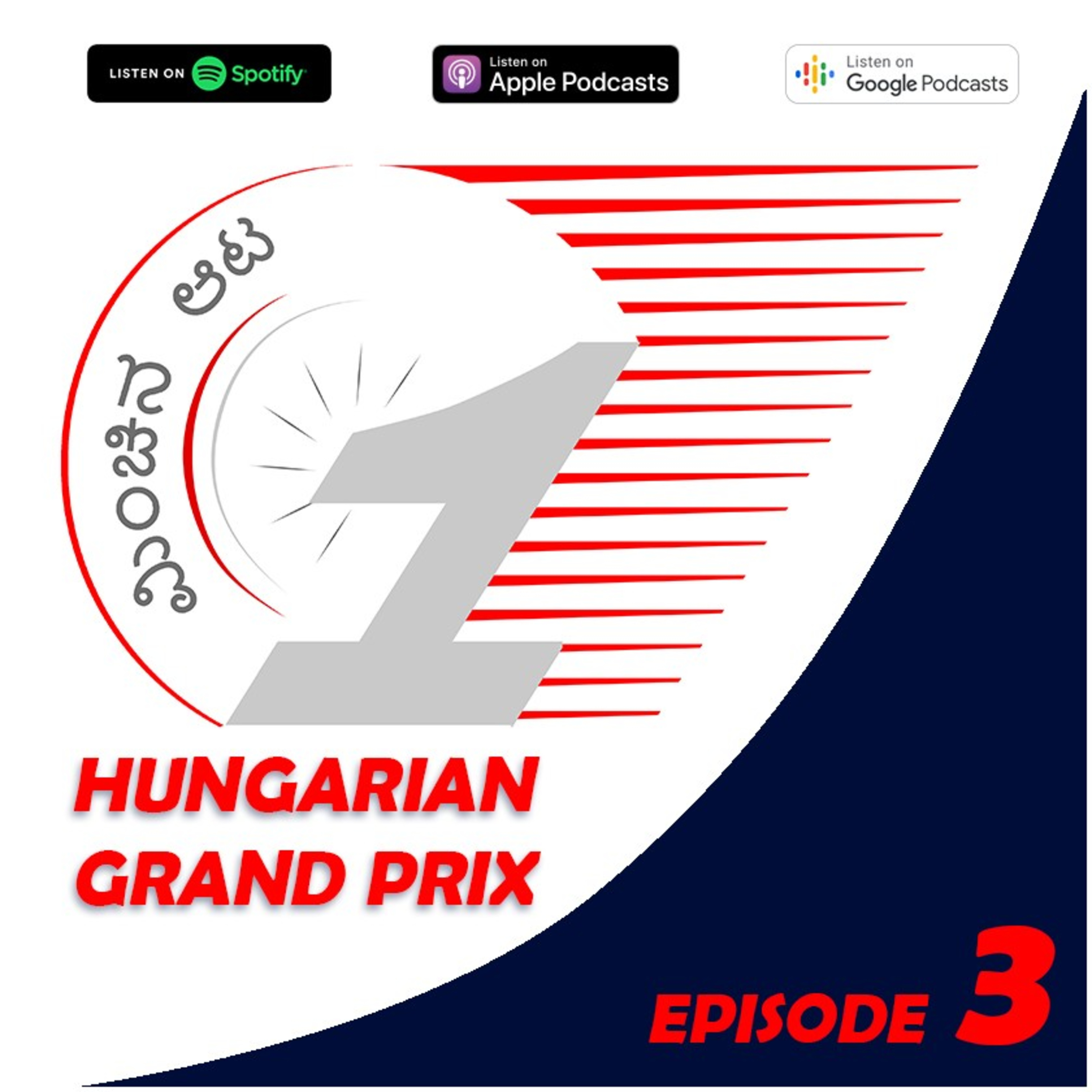 Minchina aaTa ಮಿಂಚಿನ ಆಟ