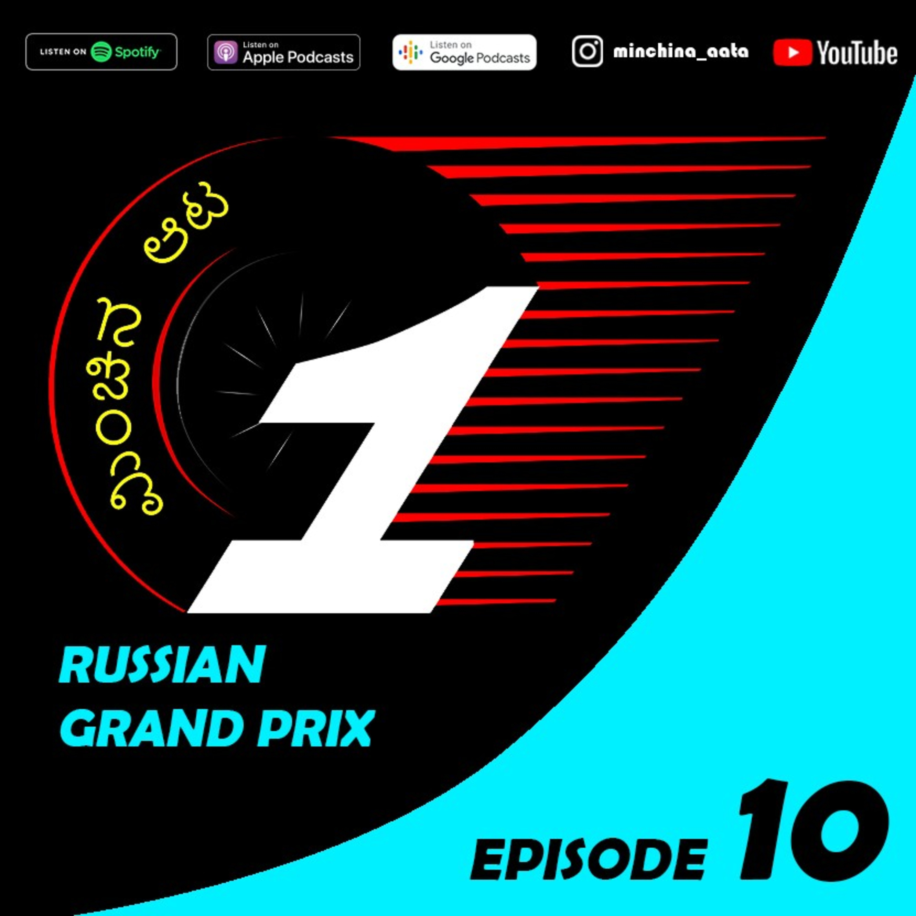 Minchina aaTa ಮಿಂಚಿನ ಆಟ