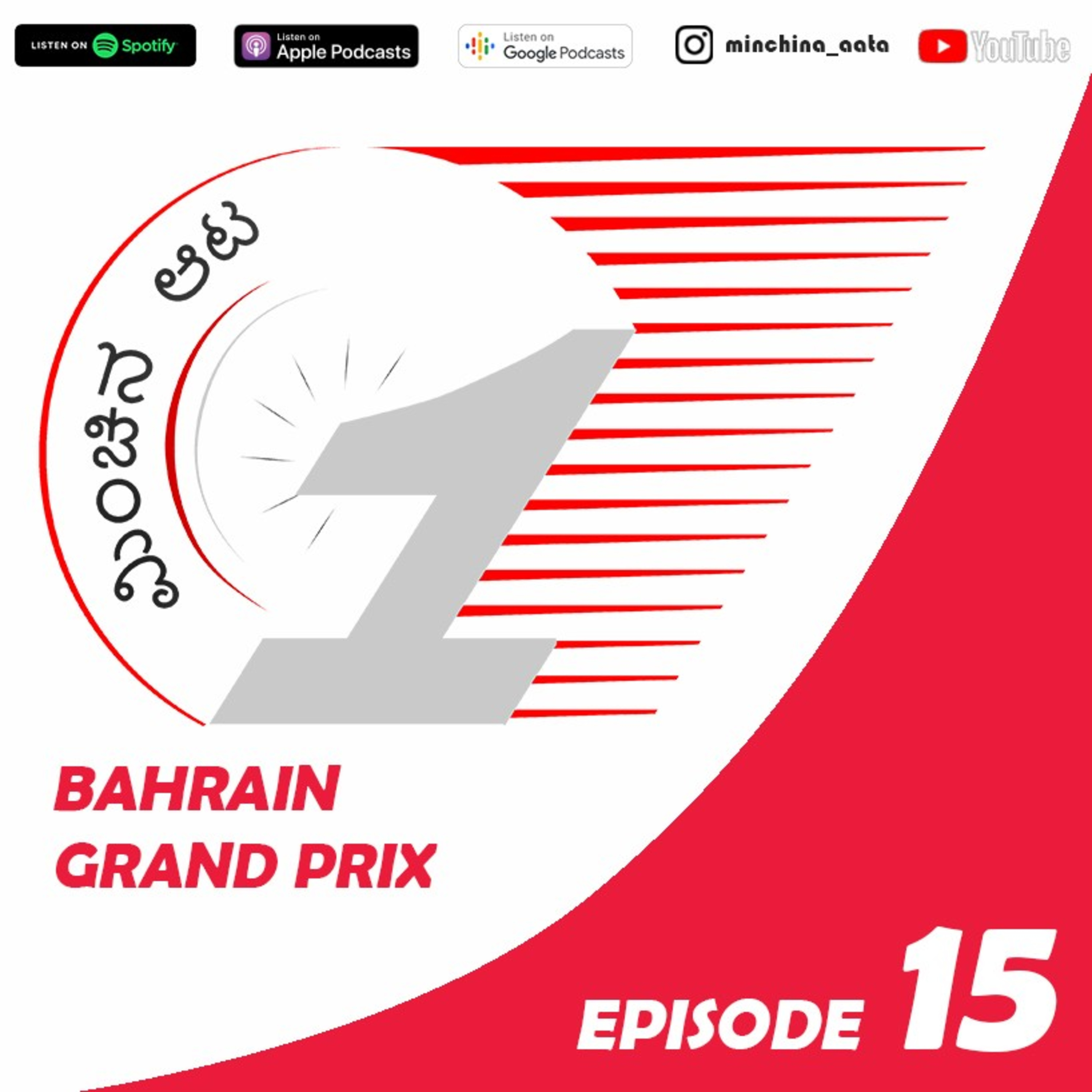 Episode 15: Bahrain GP episode artwork
