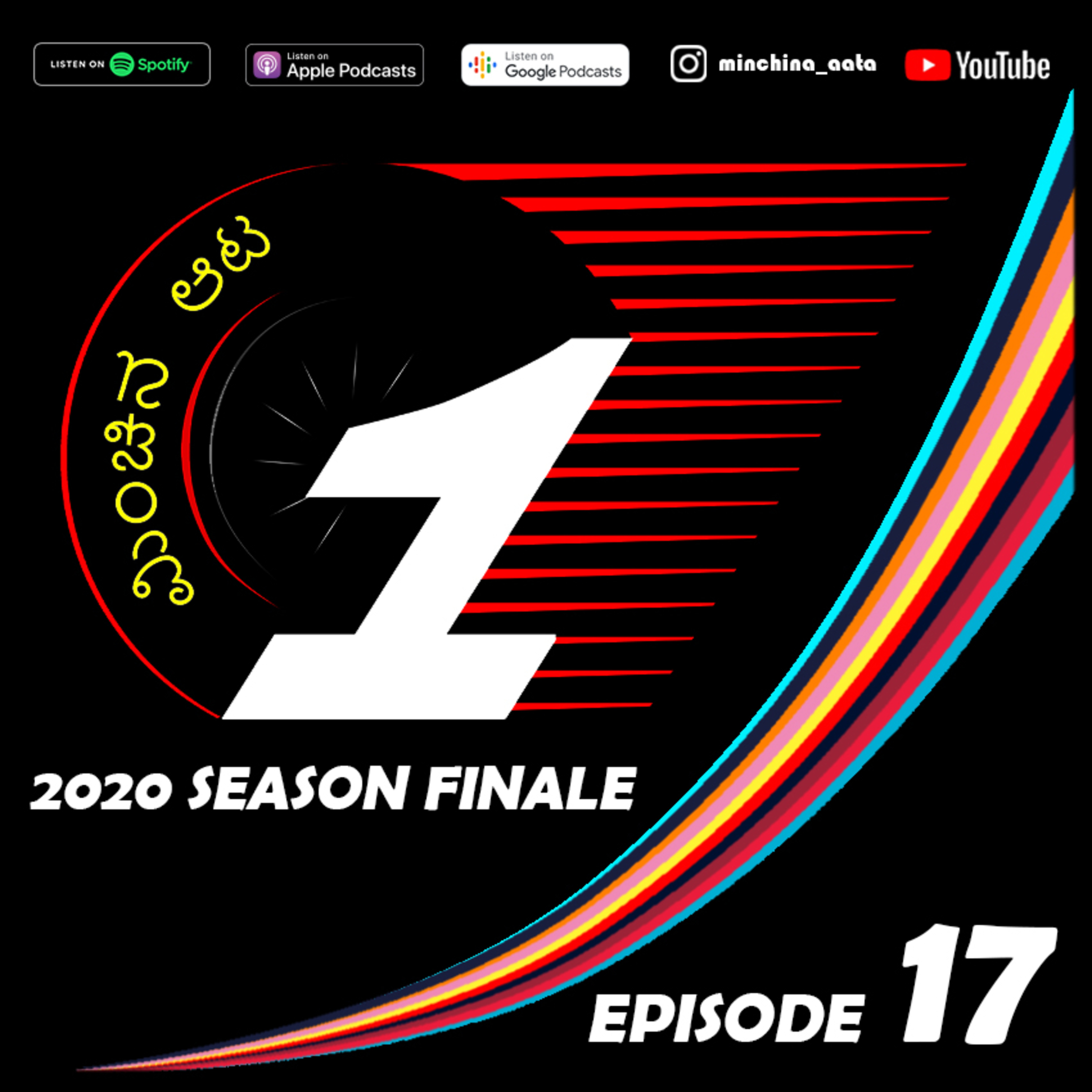 Minchina aaTa ಮಿಂಚಿನ ಆಟ