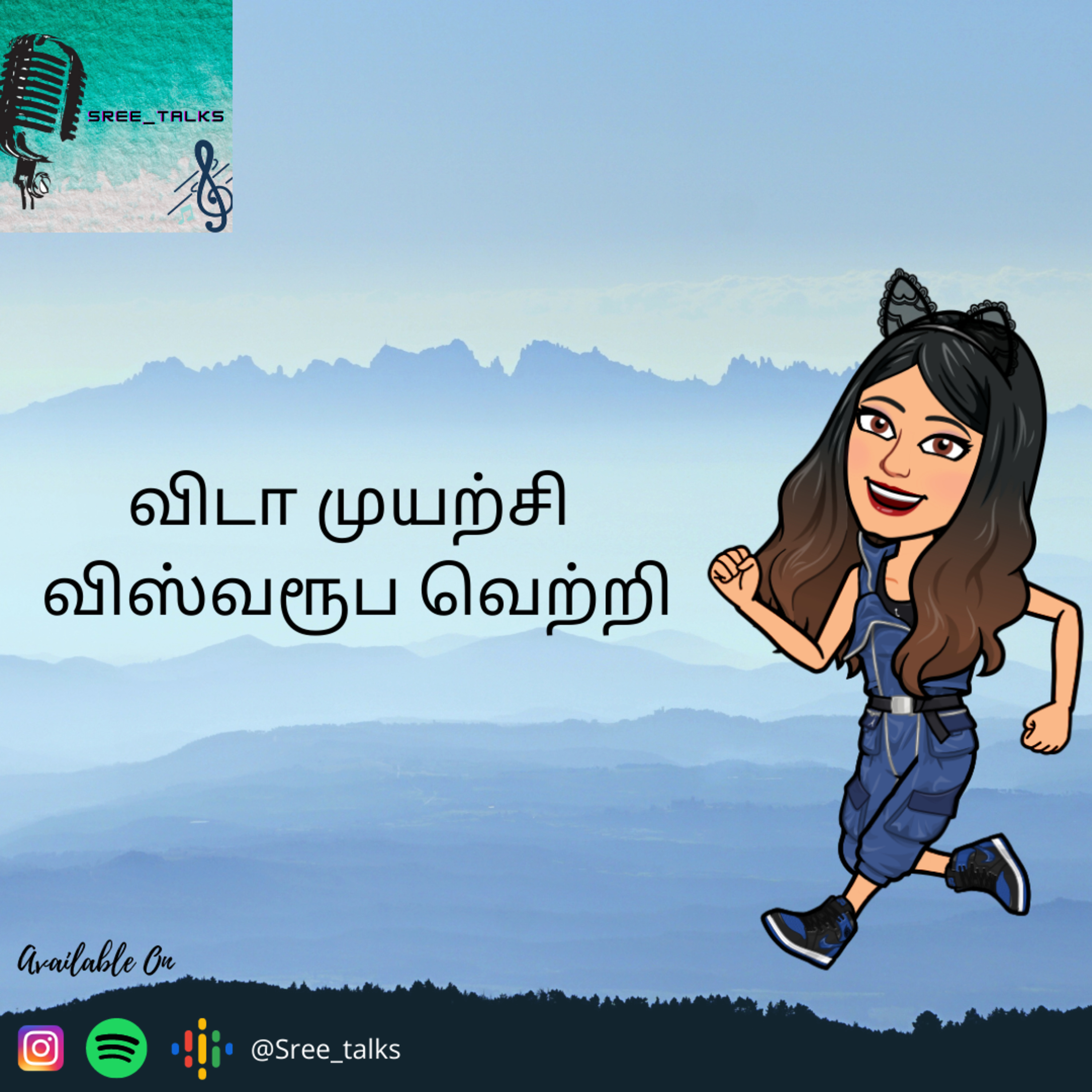 Sree_talks
