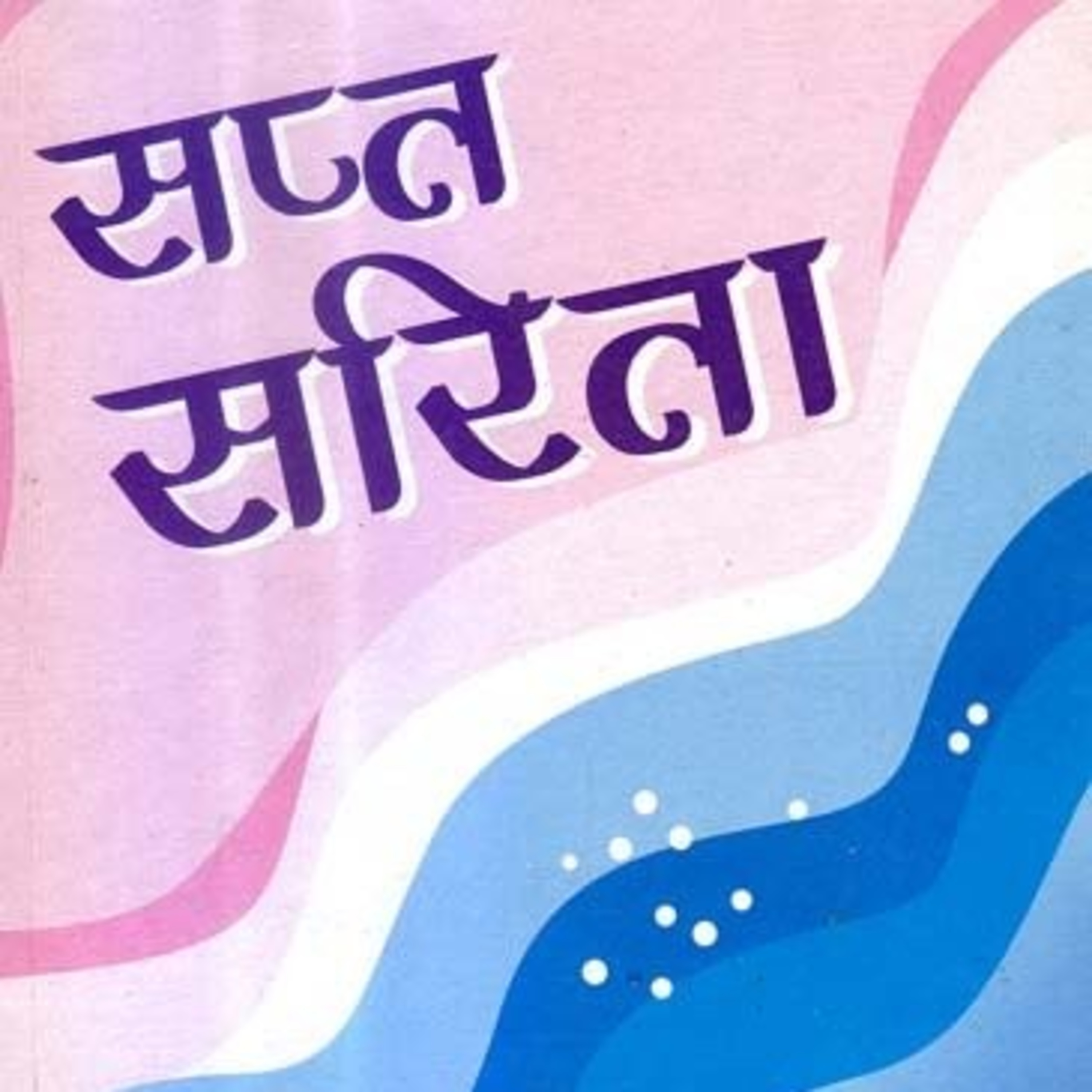 Rajat Jain 🚩 #Chanting and #Recitation of #Jain & #Hindu #Mantras and #Prayers