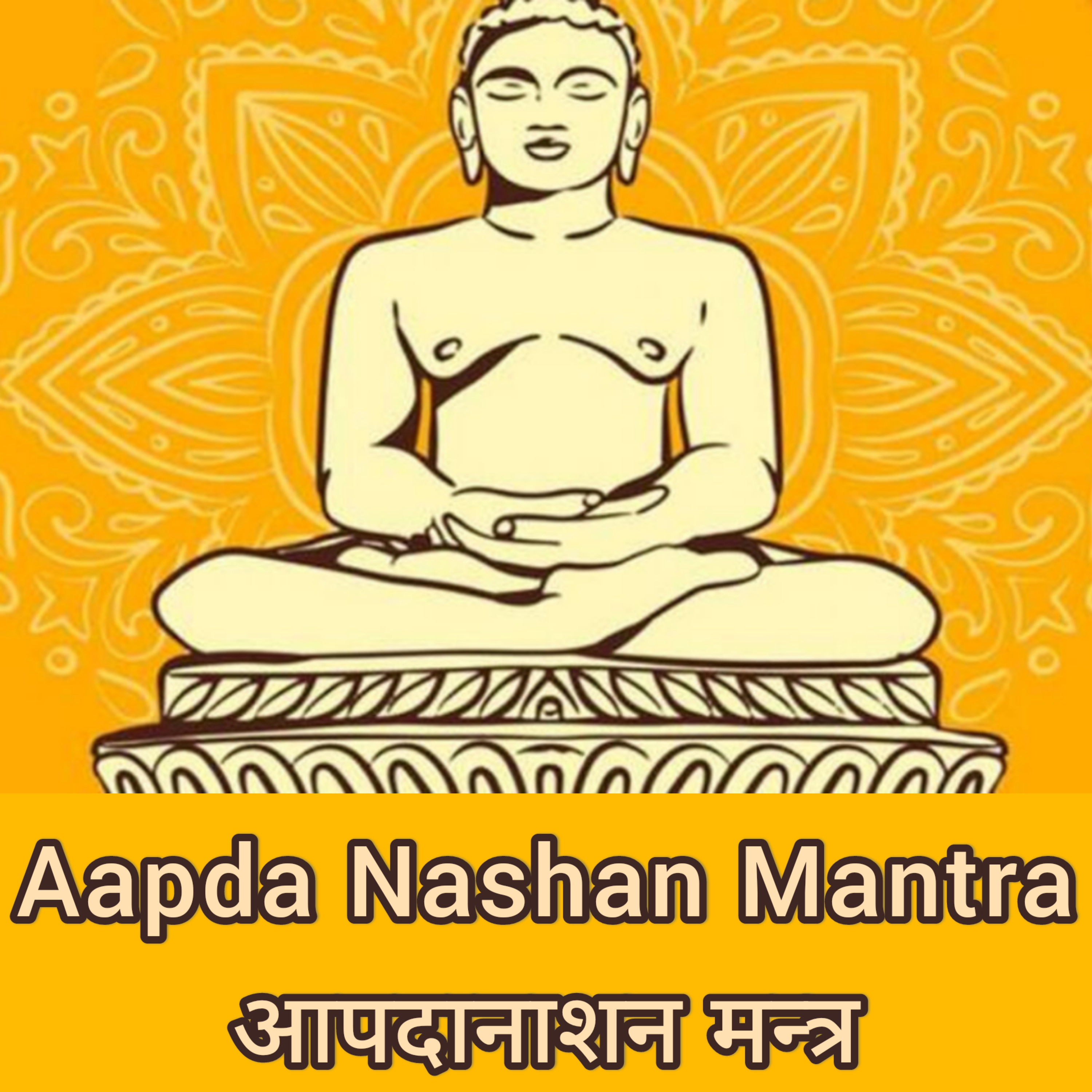 Rajat Jain 🚩 #Chanting and #Recitation of #Jain & #Hindu #Mantras and #Prayers