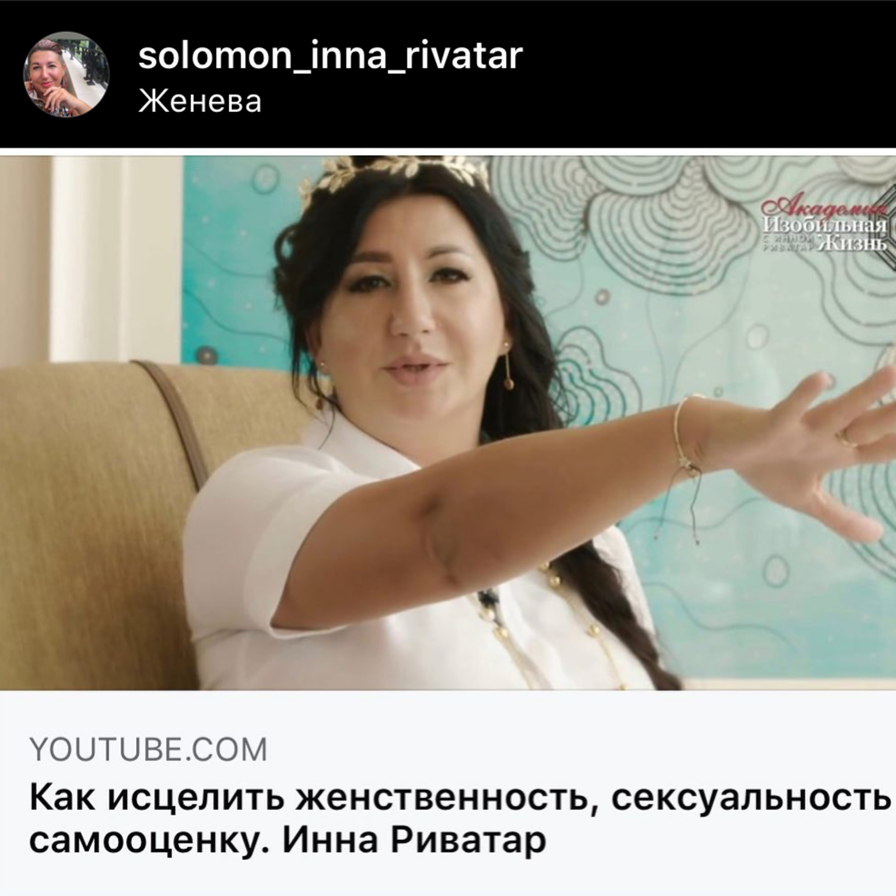 Solomon Inna Rivatar