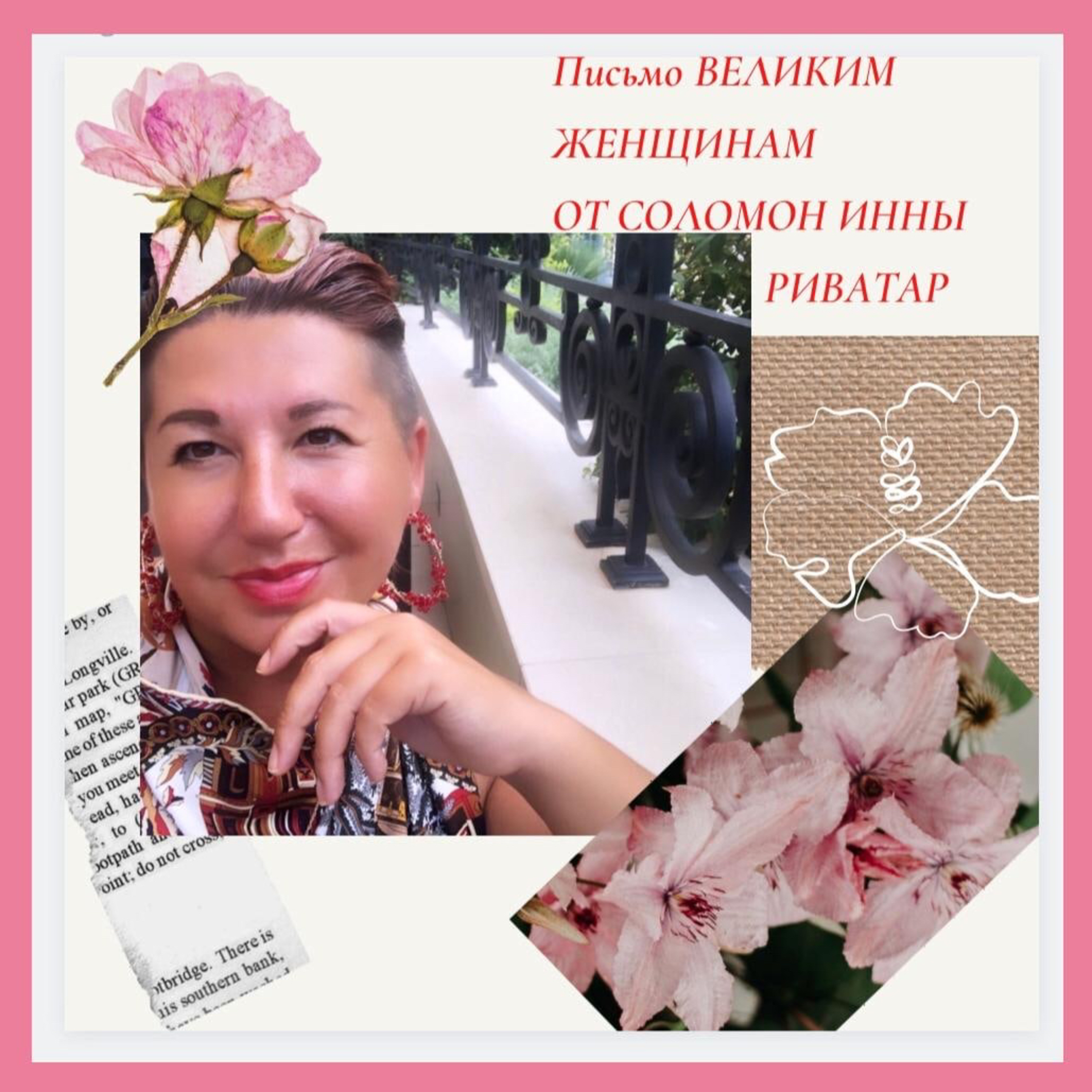 Solomon Inna Rivatar