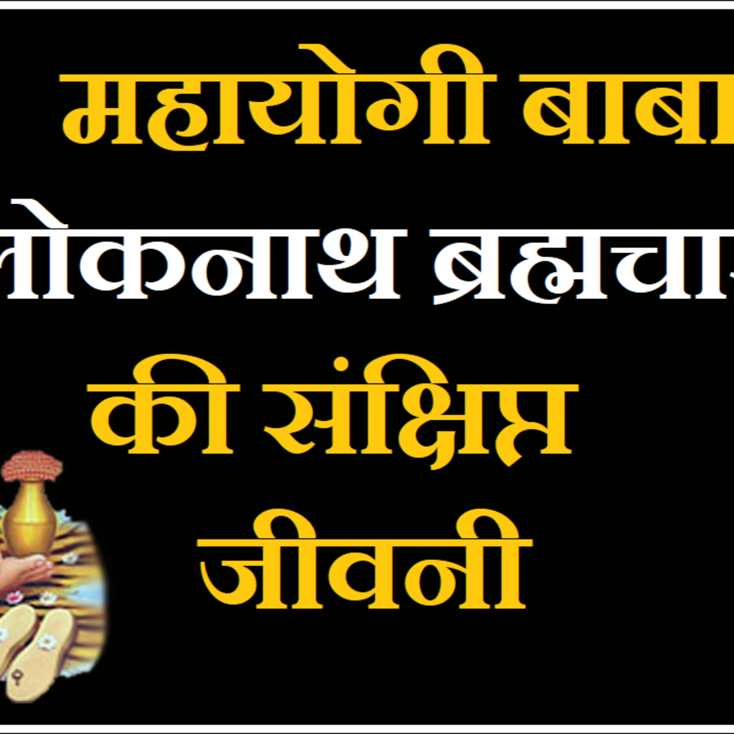 Sant Parampara