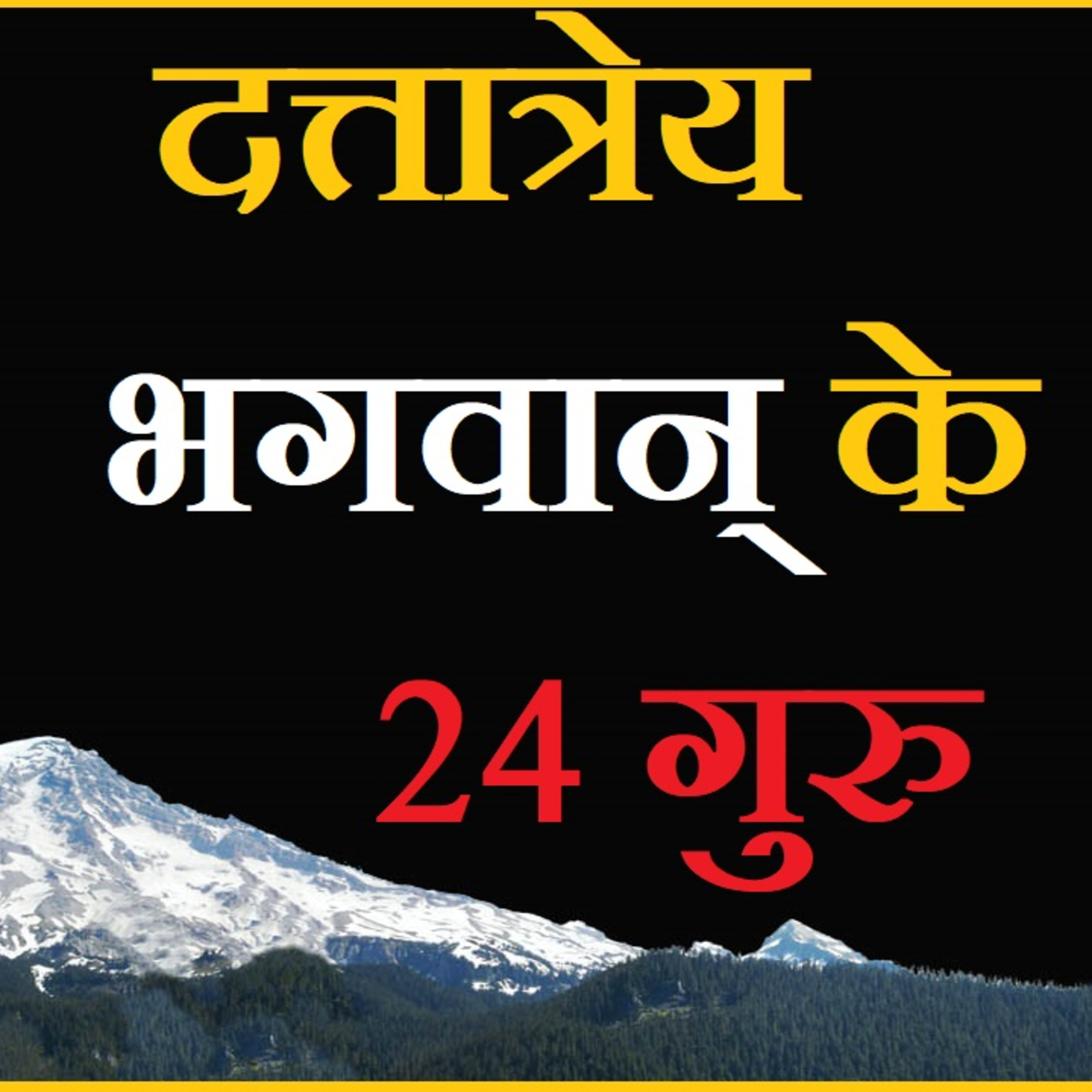 Sant Parampara