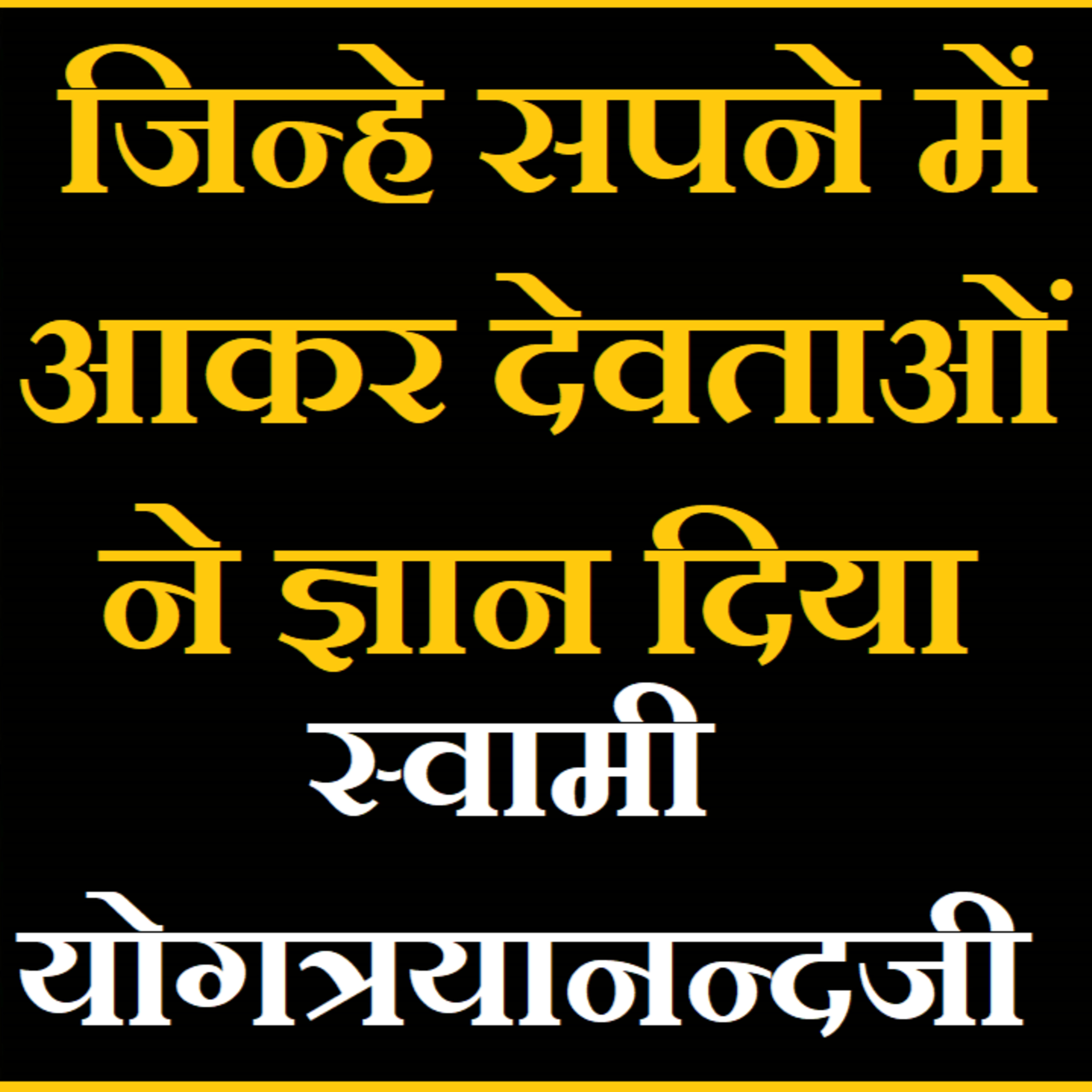 Sant Parampara